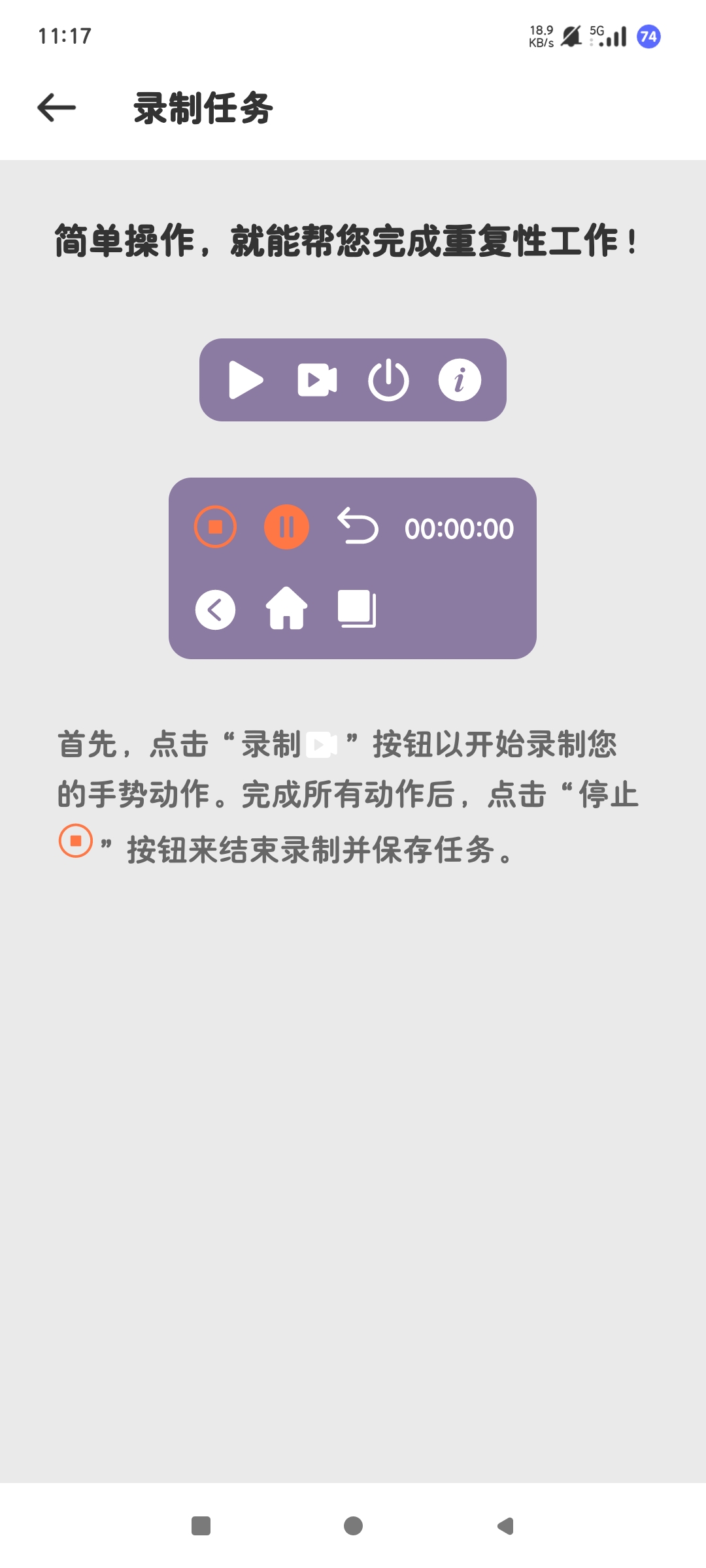 企鹅自动点击器1.0.1🚀自动连点 滑动 自动任务第6张插图