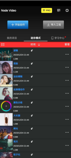 NodeVideo(视频剪辑) v7.0.6 高级版第4张插图