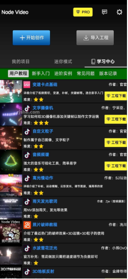 NodeVideo(视频剪辑) v7.0.6 高级版第6张插图 NodeVideo(视频剪辑) v7.0.6 高级版第6张插图