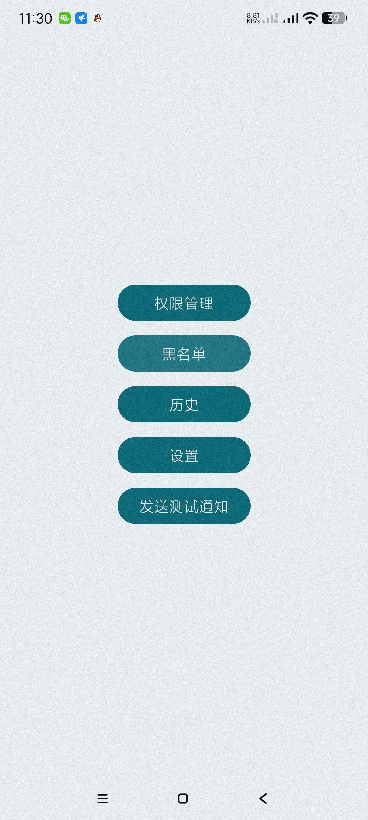 短信验证码自动复制1.18.3懒人必备！解放双手！第6张插图