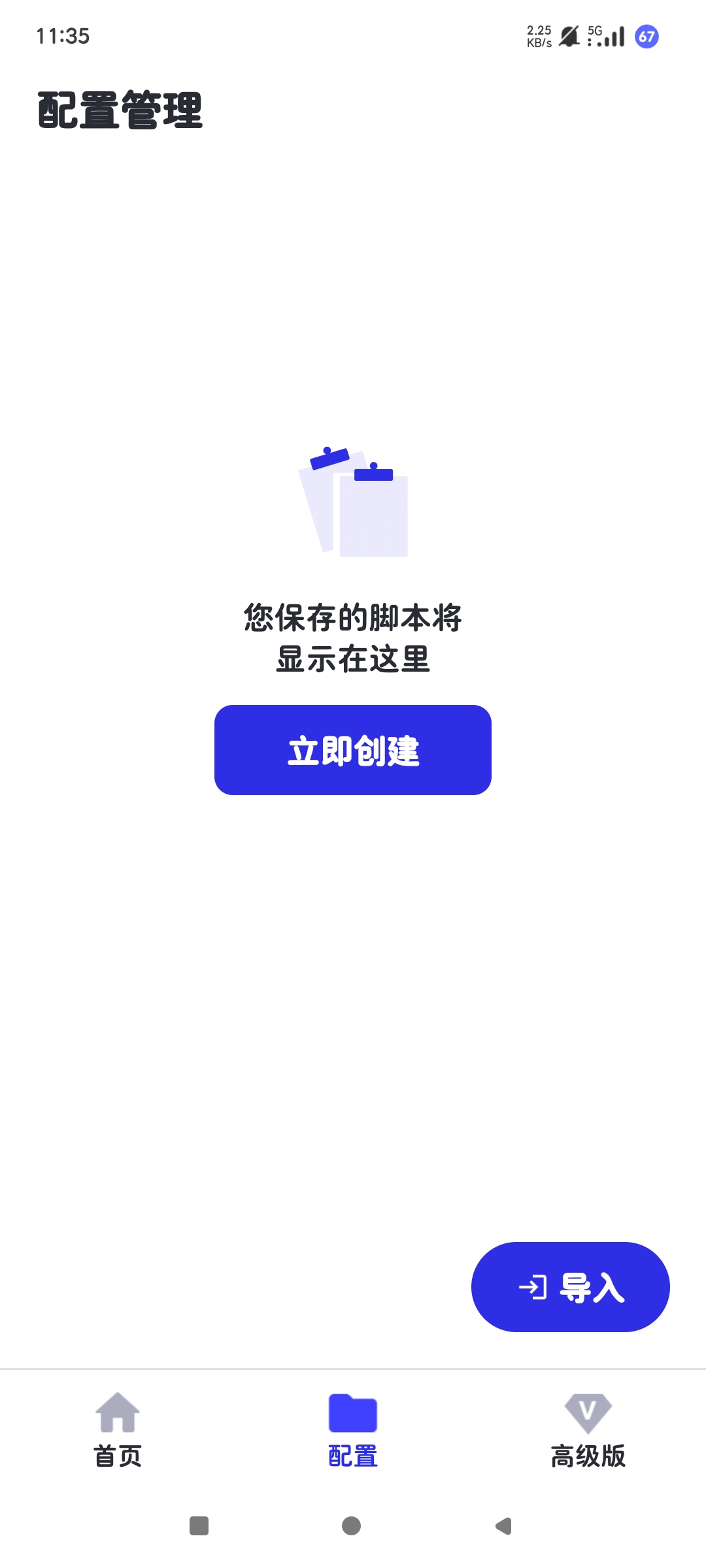 GC自动连点器 2.2.7.1自动脚本点击高级版第6张插图