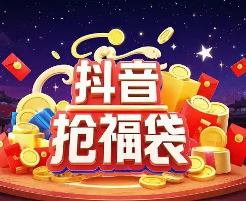 福袋多多助手💰全天挂机自动抢抽得苹果16🍎第4张插图