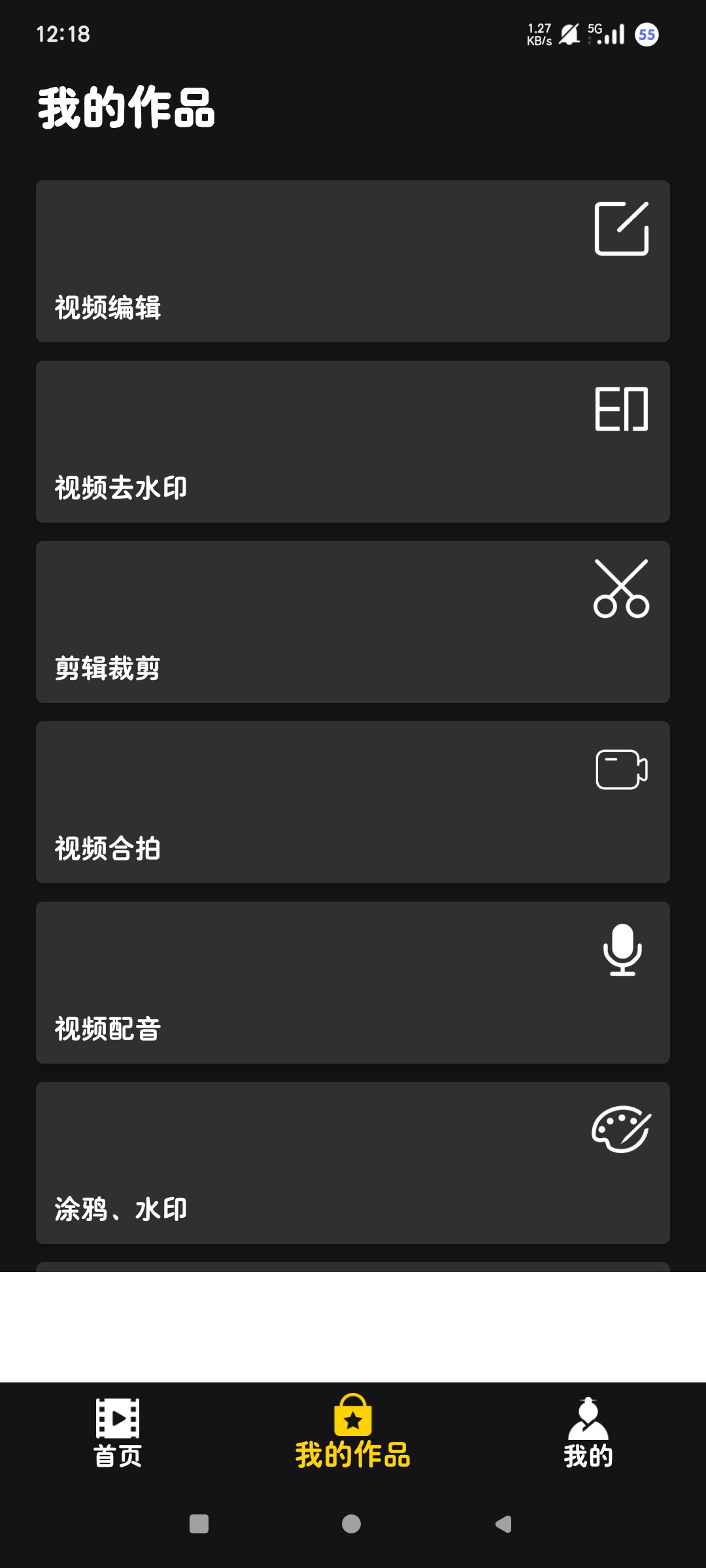 视频剪辑软件☘️剪辑小白必备专业媒体编辑第6张插图 视频剪辑软件☘️剪辑小白必备专业媒体编辑第6张插图
