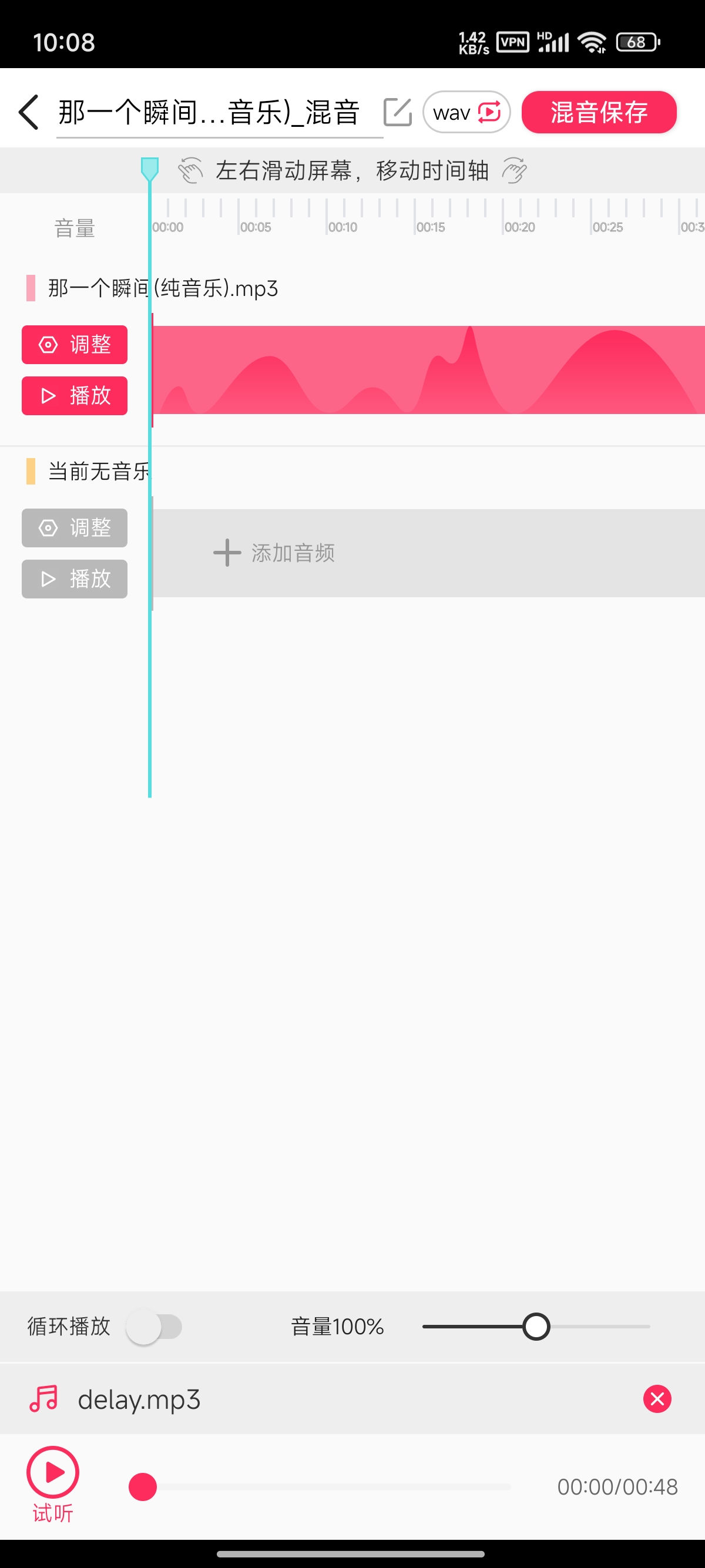 音频音乐剪辑人声分离伴奏提取拼接合并｜学习版第8张插图