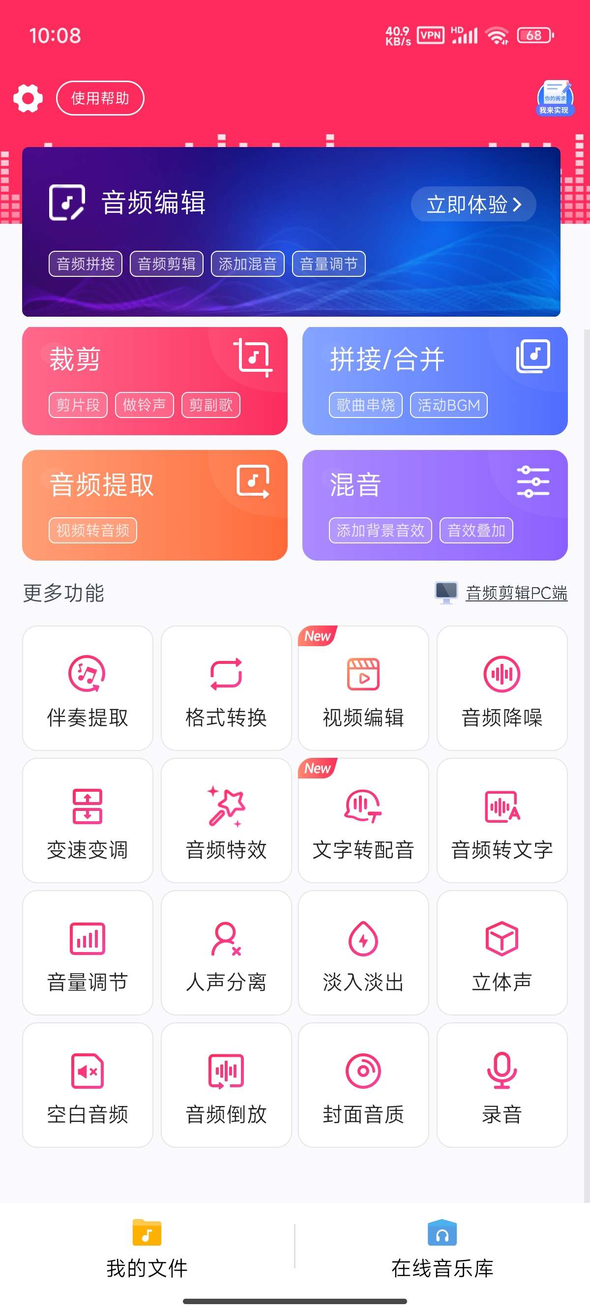 音频音乐剪辑人声分离伴奏提取拼接合并｜学习版第5张插图