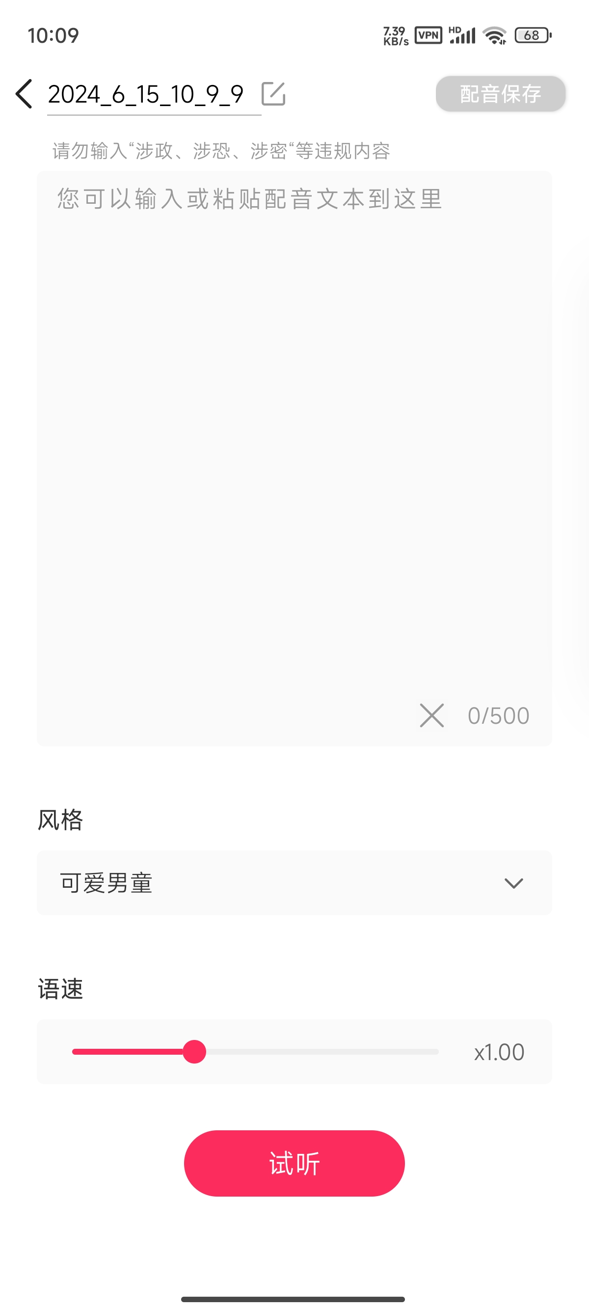 音频音乐剪辑人声分离伴奏提取拼接合并｜学习版第7张插图