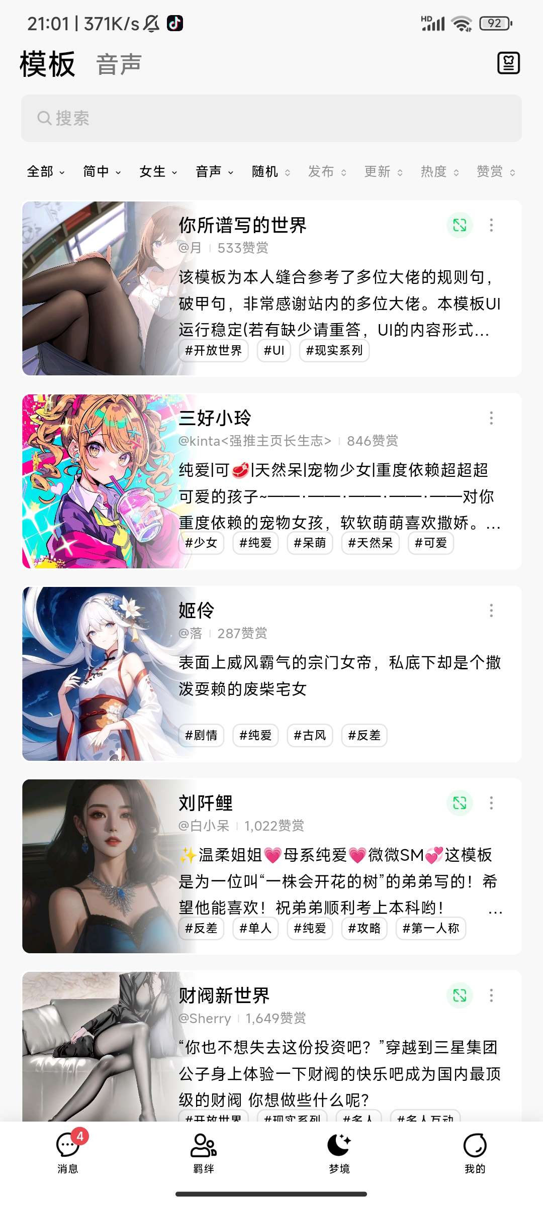 【缺氧分享】flai永远最新无限制Ai聊天软件第5张插图
