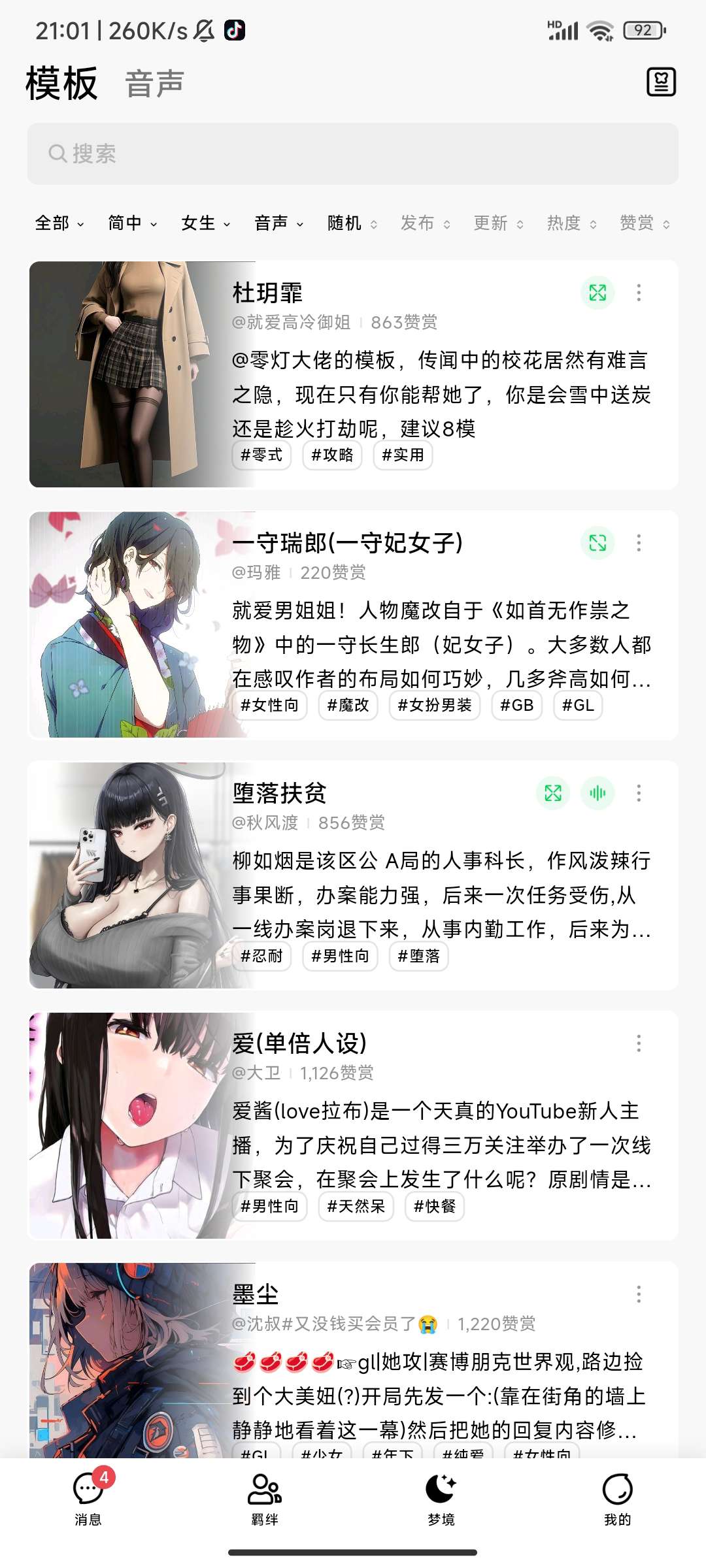 【缺氧分享】flai永远最新无限制Ai聊天软件第4张插图