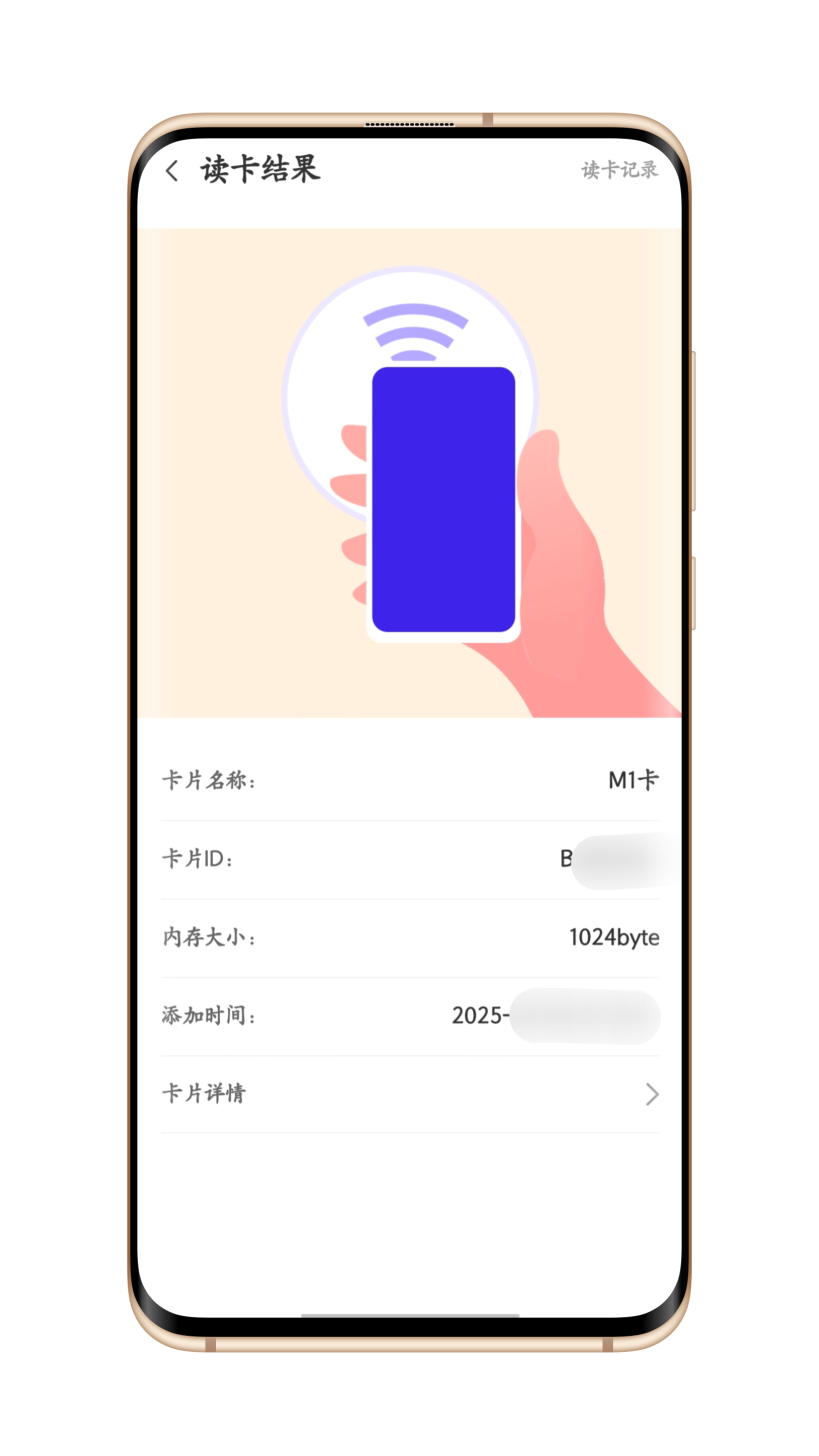 NFC工具1——万能NFC钥匙🔑第5张插图