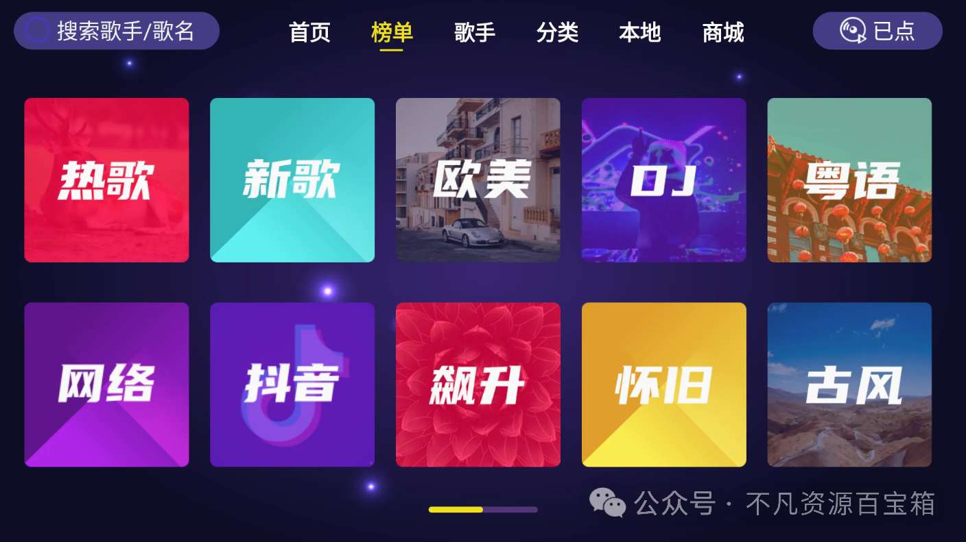 一个可以在家就能实现K歌自由的软件，软件叫家庭KTV第4张插图