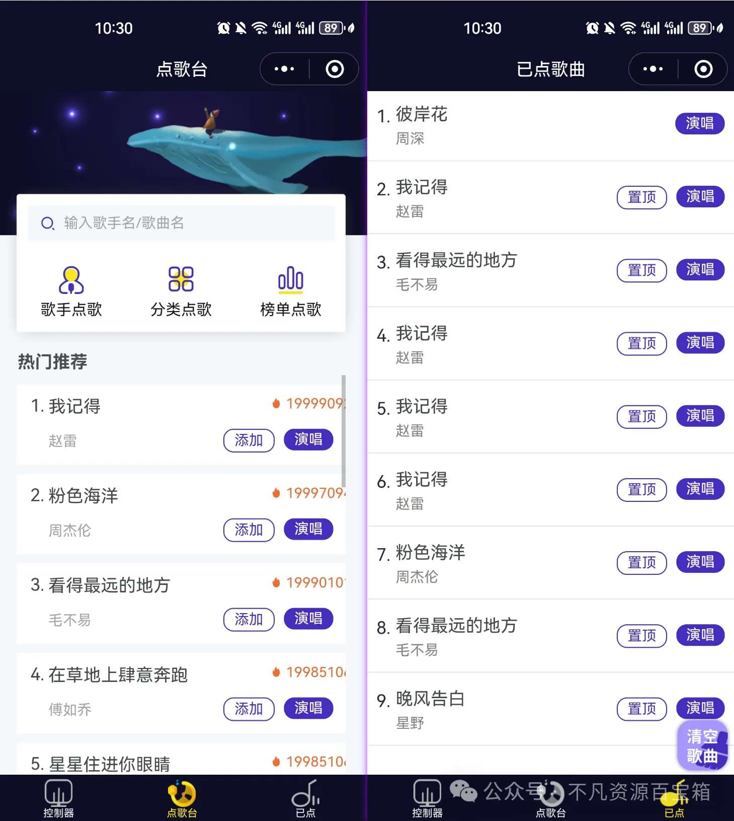一个可以在家就能实现K歌自由的软件,软件叫家庭KTV第6张插图 一个可以在家就能实现K歌自由的软件,软件叫家庭KTV第6张插图