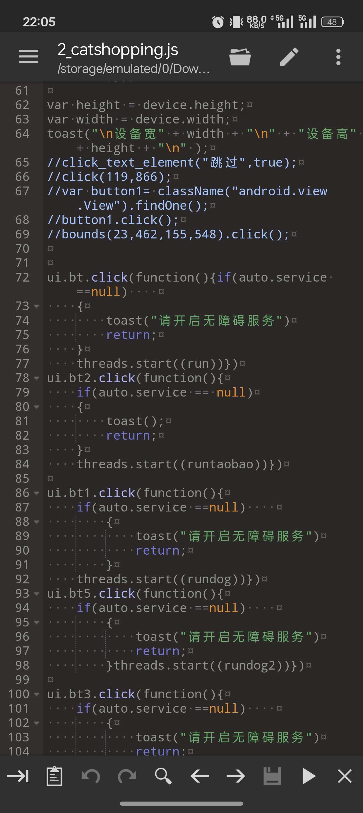 代码编辑器 v0.10.6去广告高级版手机编程王者！第4张插图