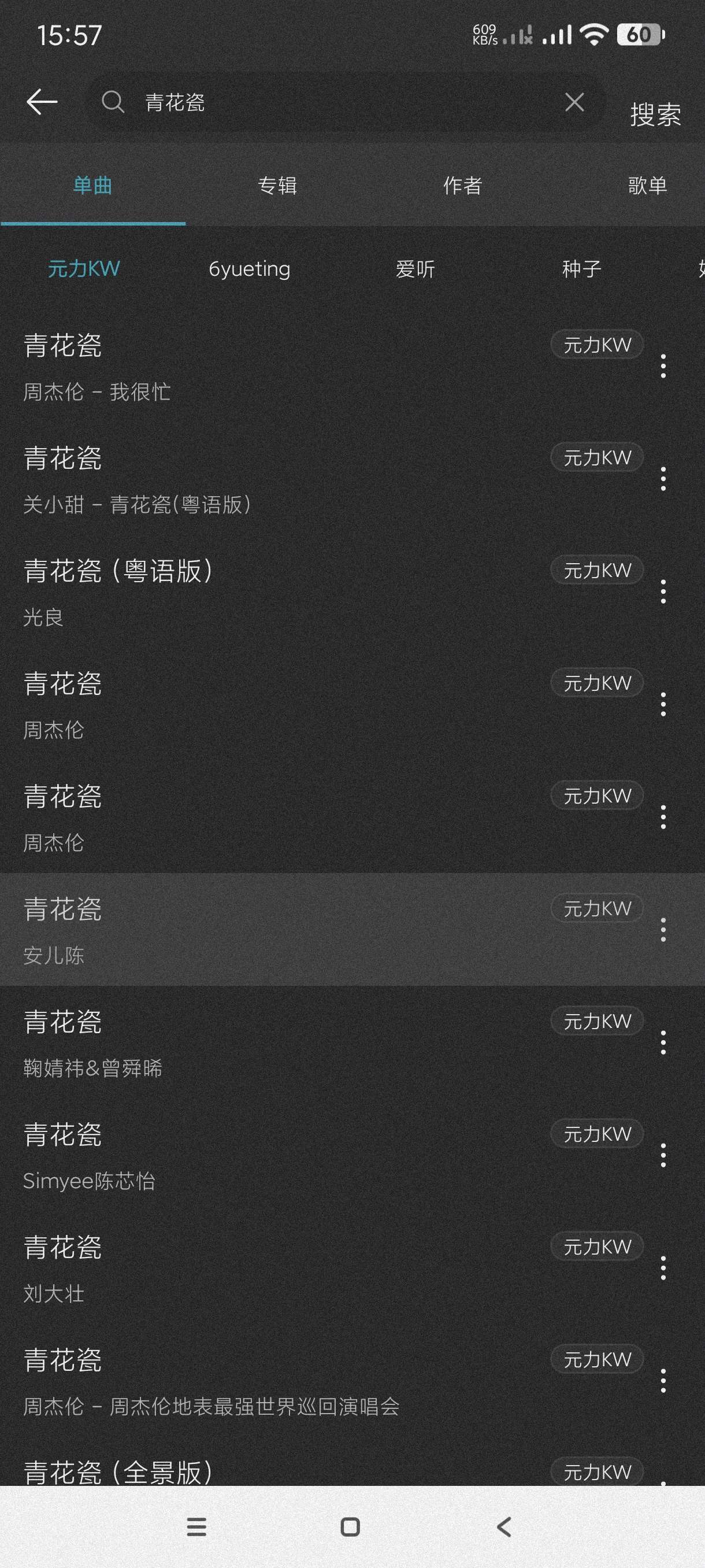 【音乐合集】音乐播放器QR音乐可可FM助眠畅听全网音第5张插图