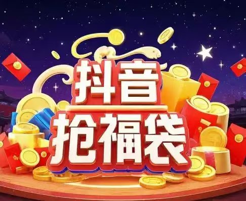 抖音福袋养号助手最新版全天自动挂机抢福袋第5张插图