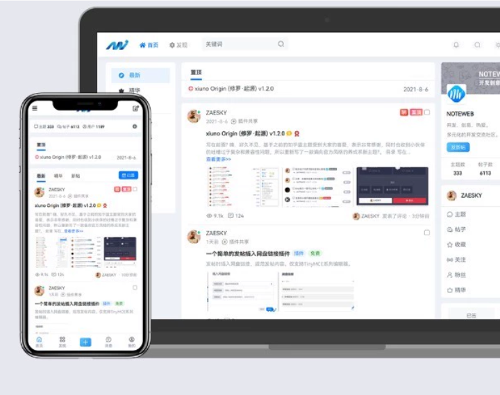 Xiuno · Light(修罗·轻鸿)v3.1第5张插图 Xiuno · Light(修罗·轻鸿)v3.1第5张插图