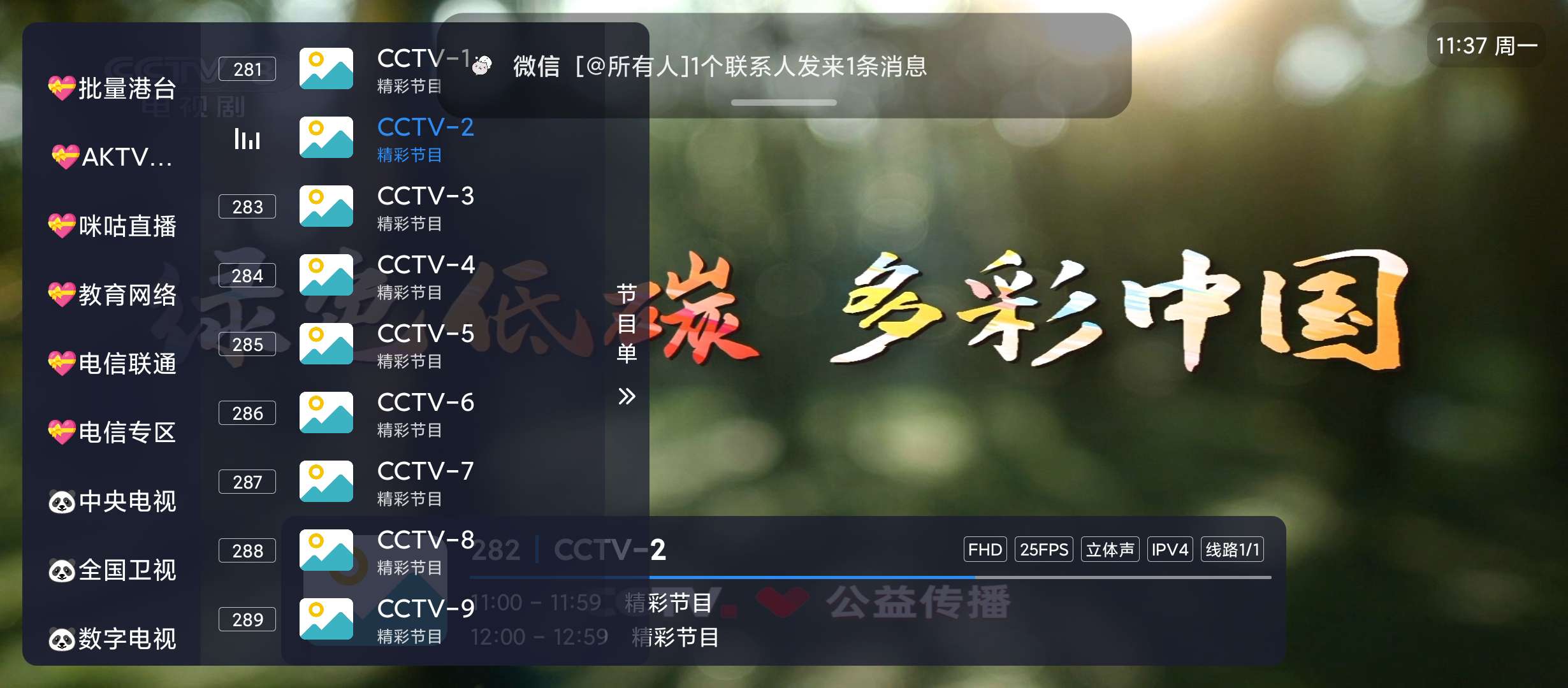 【合集】两款随机看小姐姐软件一款TV电视家软件第10张插图