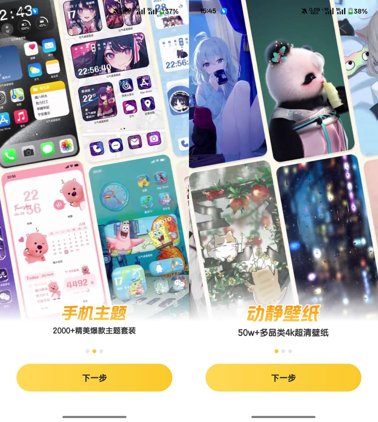 元气桌面壁纸v.3.53会员版第6张插图
