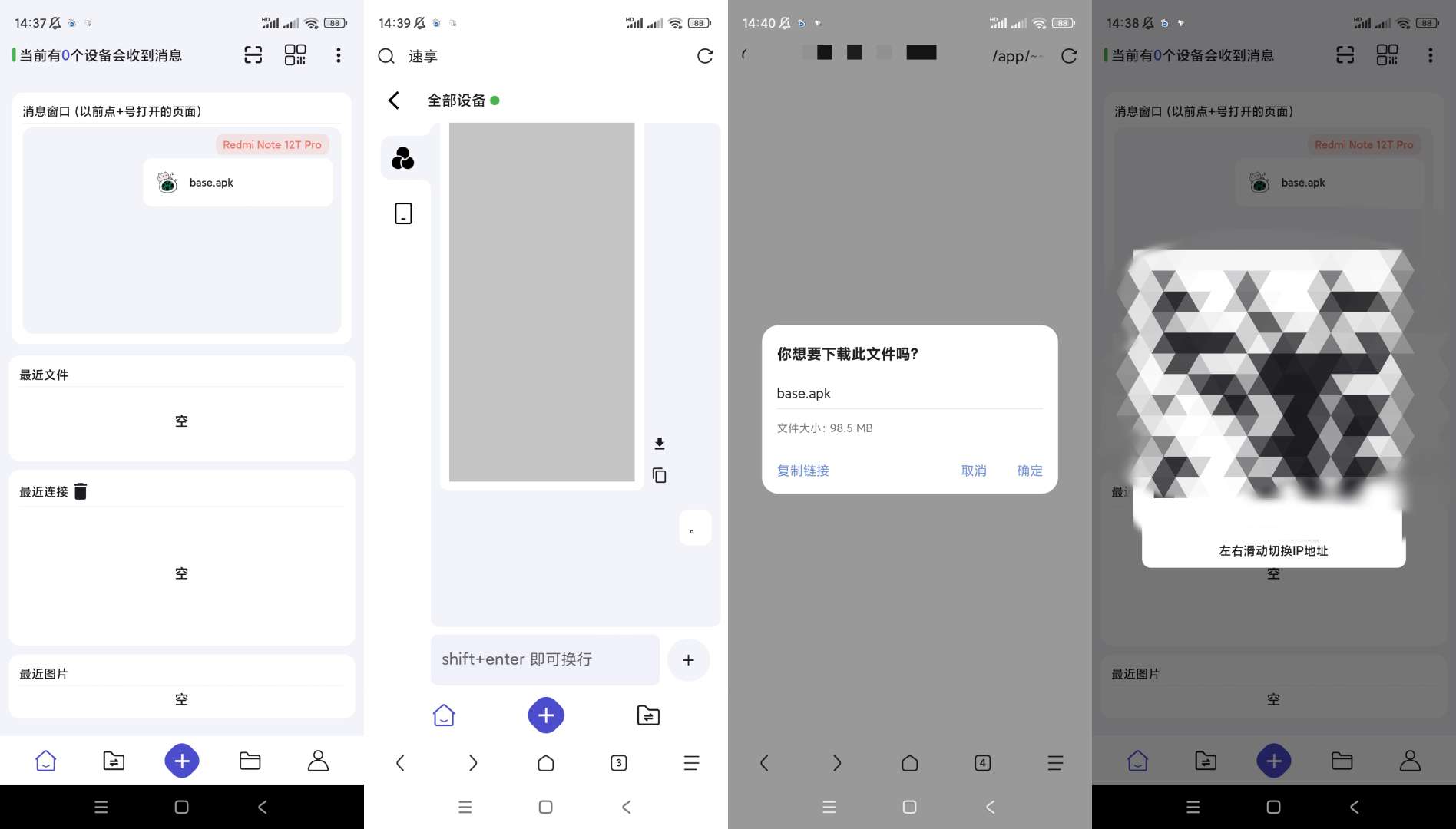 【合集】速享语音转换文字MusicFree音乐第8张插图