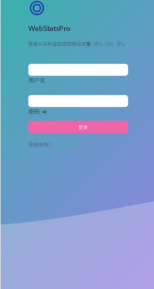 WebStatsPro网站统计源码第3张插图