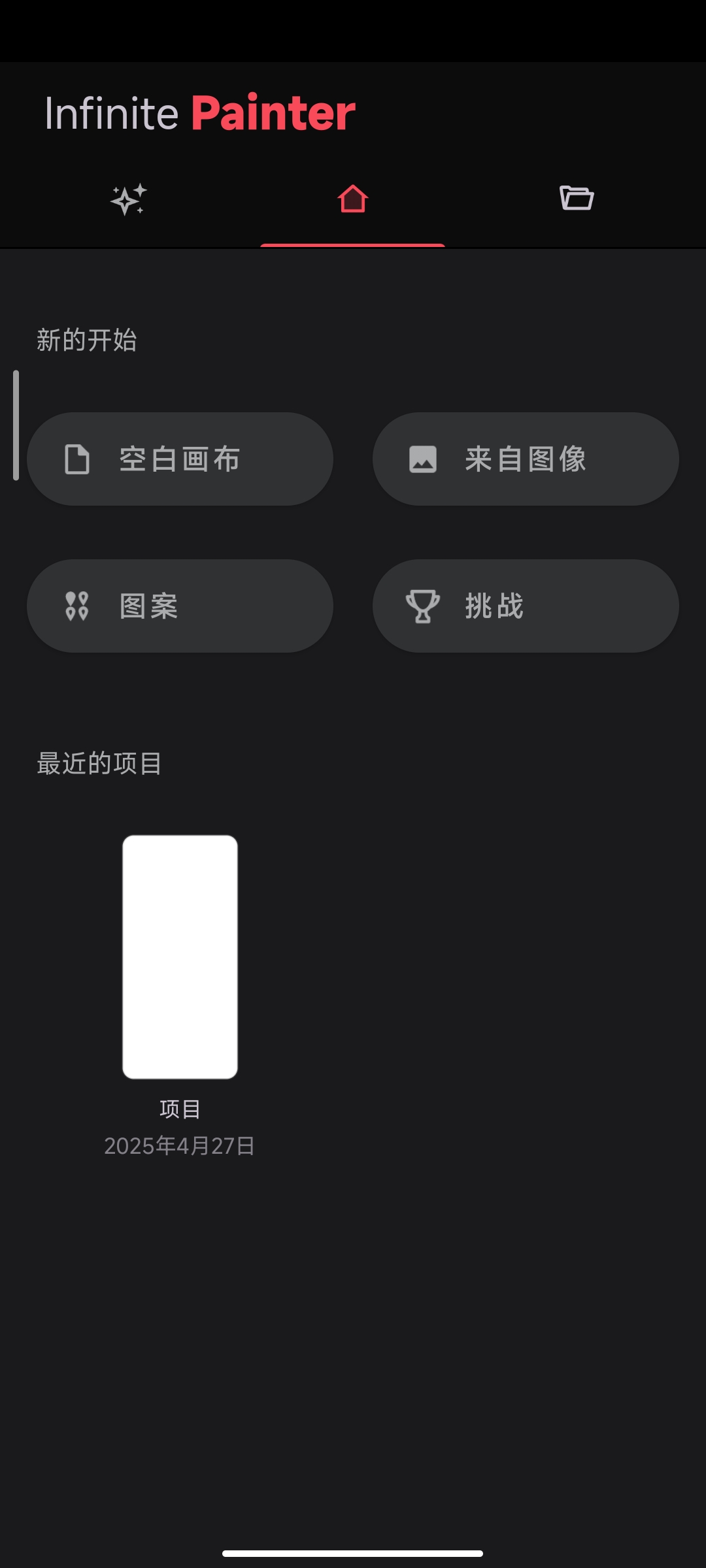 Infinite Painter解锁VIP绘画工具免费第6张插图