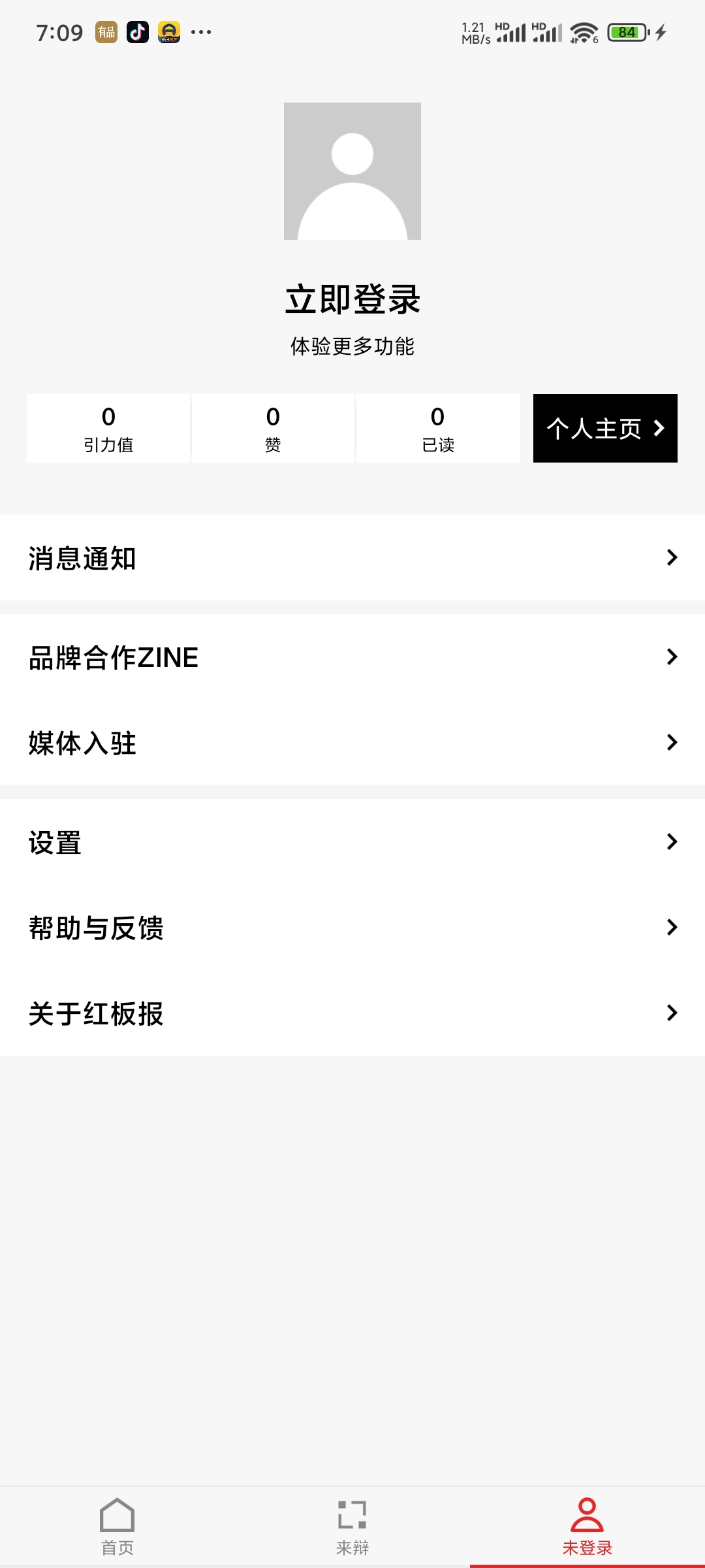 红板报V6.1.2 品质和颜值完美结合的资讯App第7张插图 红板报V6.1.2 品质和颜值完美结合的资讯App第7张插图