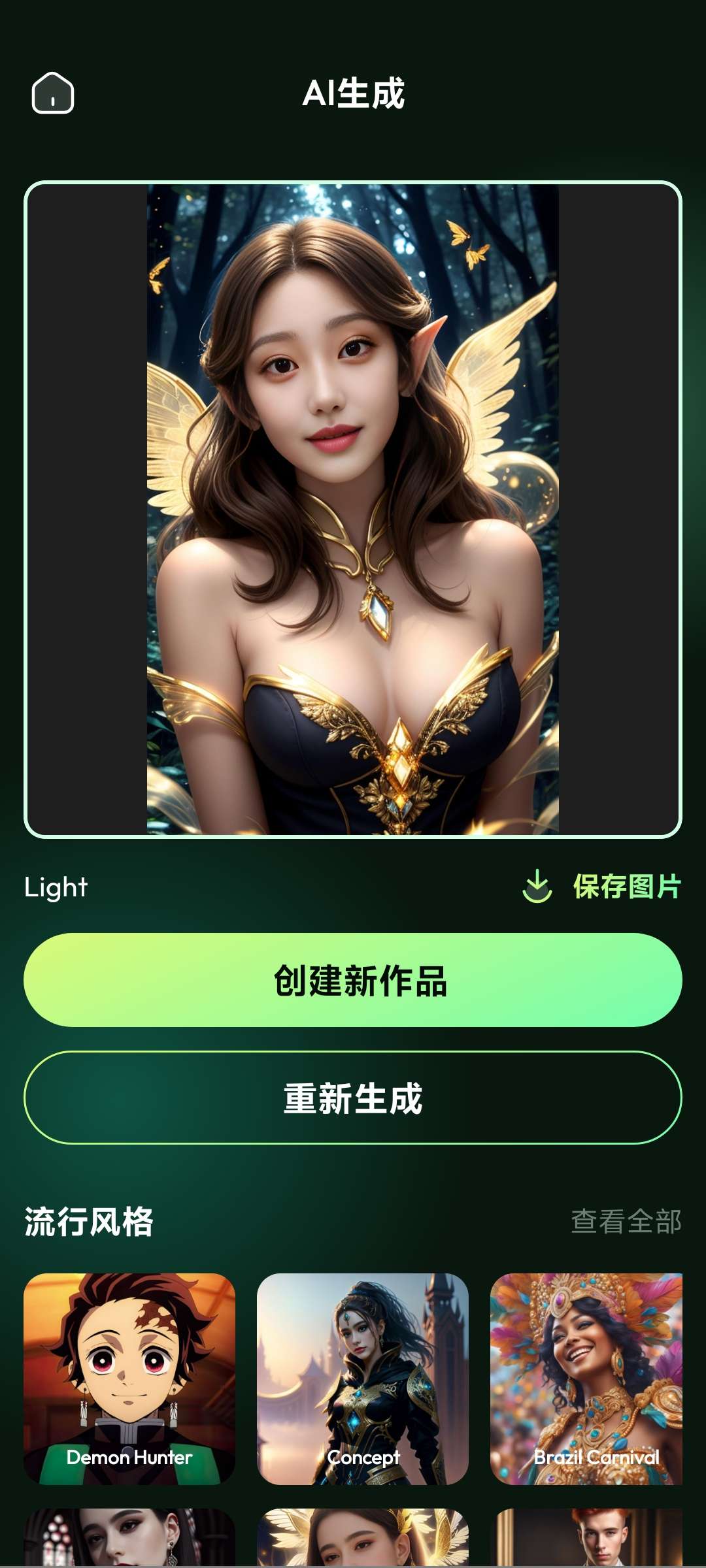 BeautifyX_1.8.0AI图片转绘转漫画第3张插图
