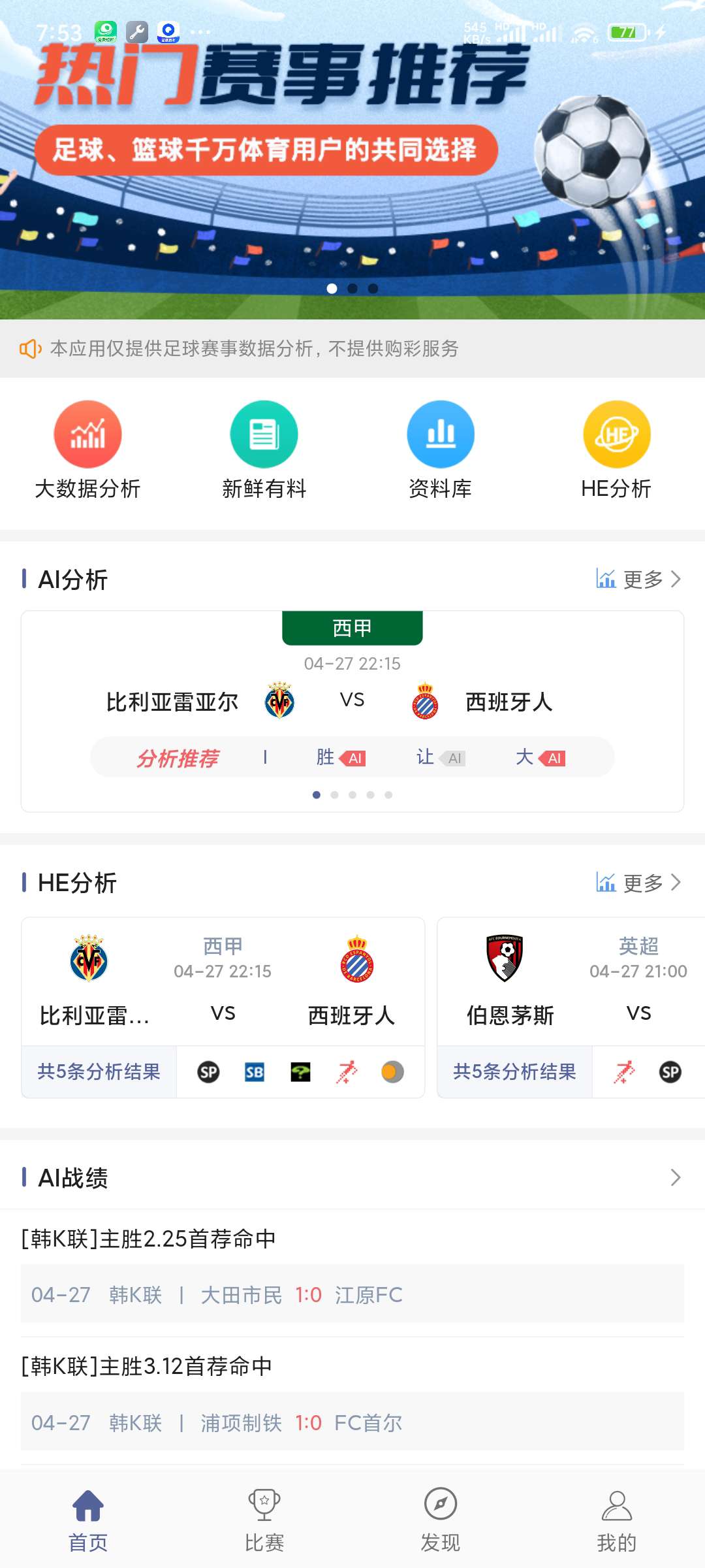 【合集】资讯软件 科普中国|球半|爱范儿第9张插图