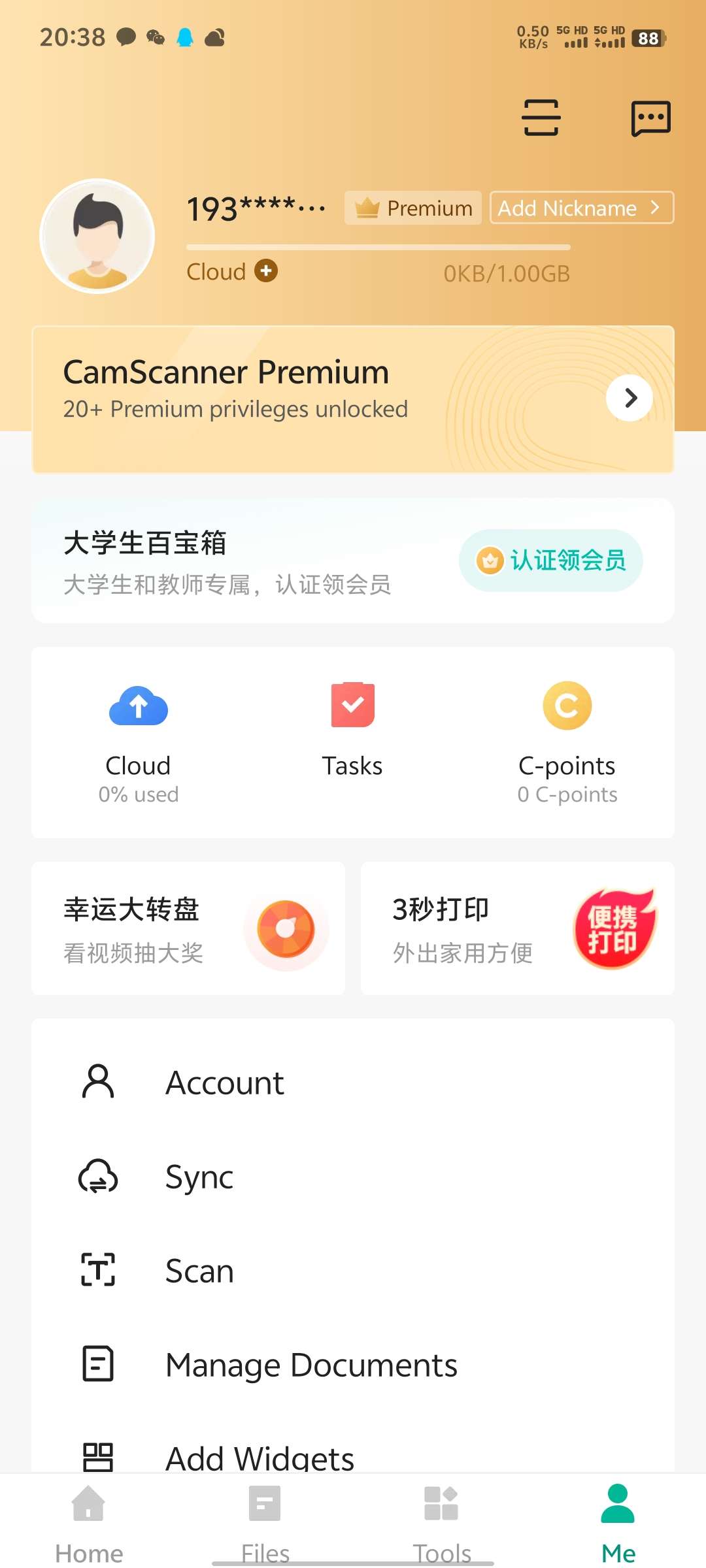 全能扫描王6.86.5.250423第3张插图