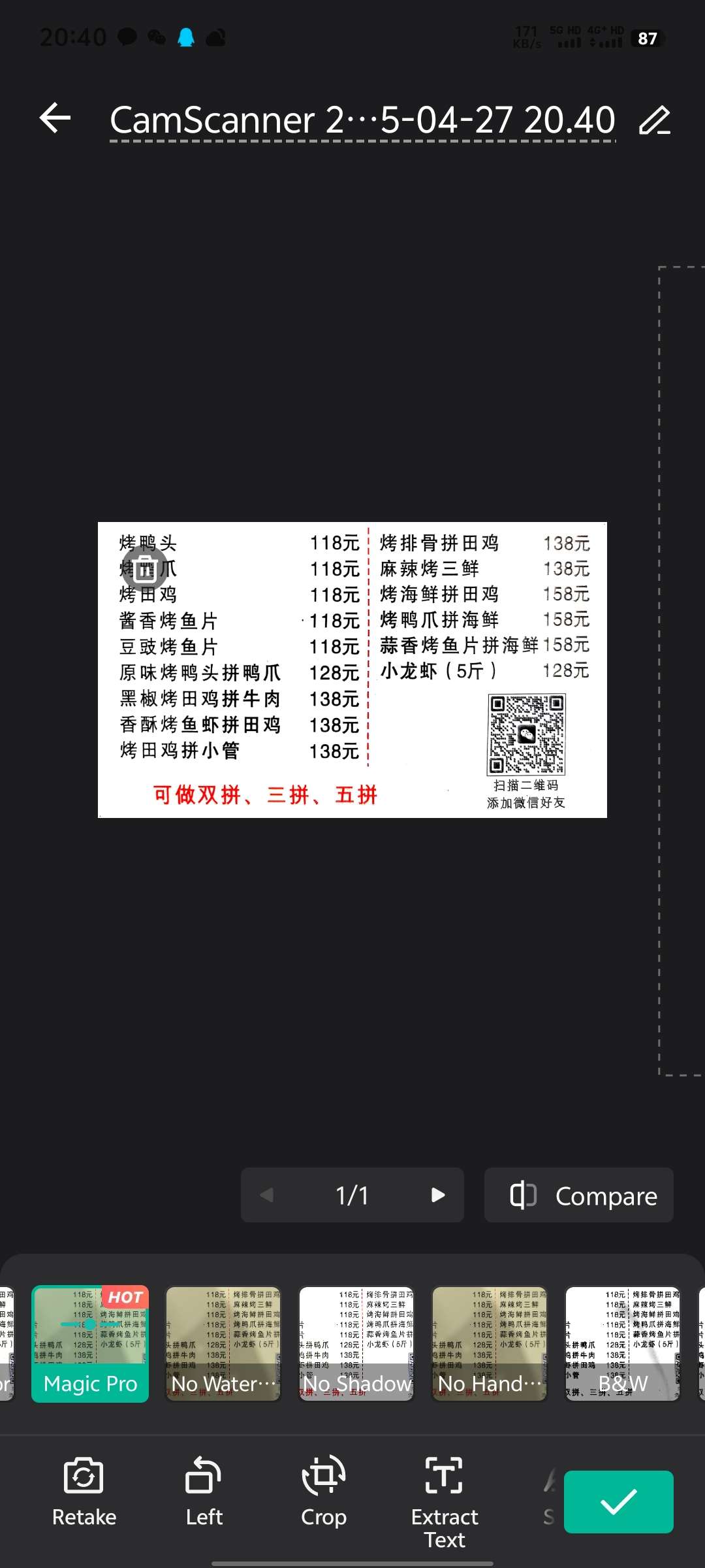 全能扫描王6.86.5.250423第5张插图