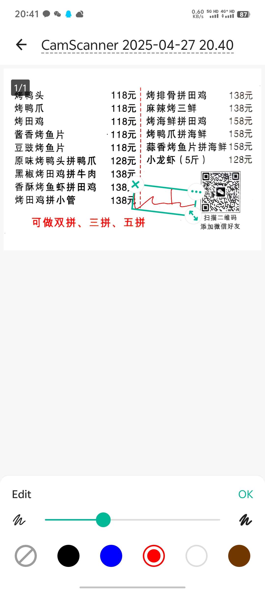 全能扫描王6.86.5.250423第6张插图