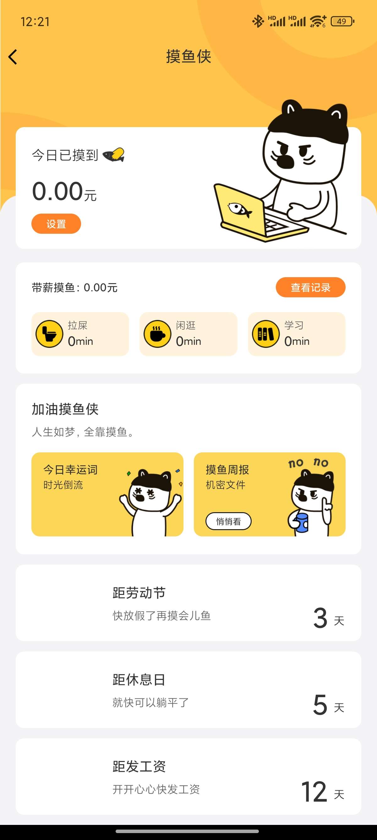 社恐快跑社恐人的逃离神器超多工具🛠️学习版第8张插图
