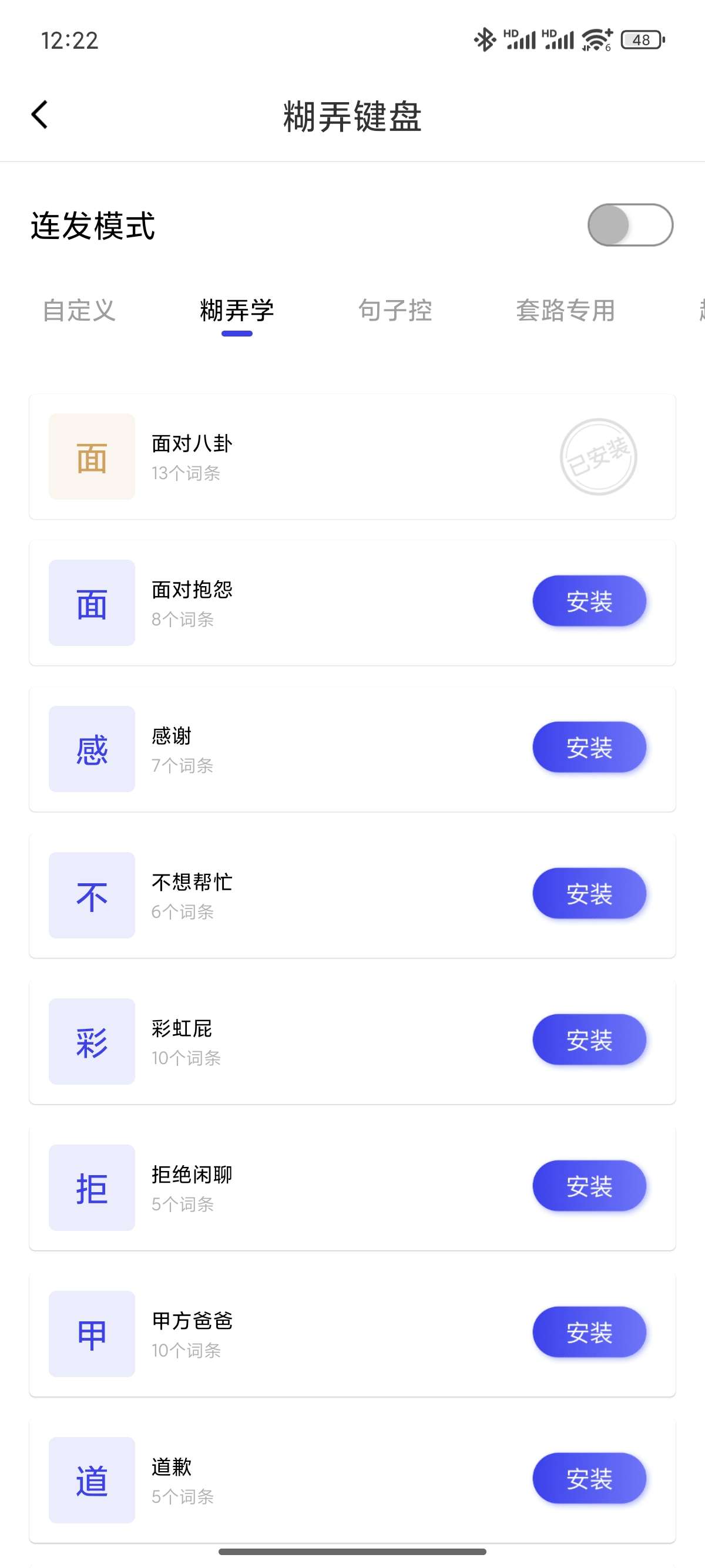 社恐快跑社恐人的逃离神器超多工具🛠️学习版第10张插图
