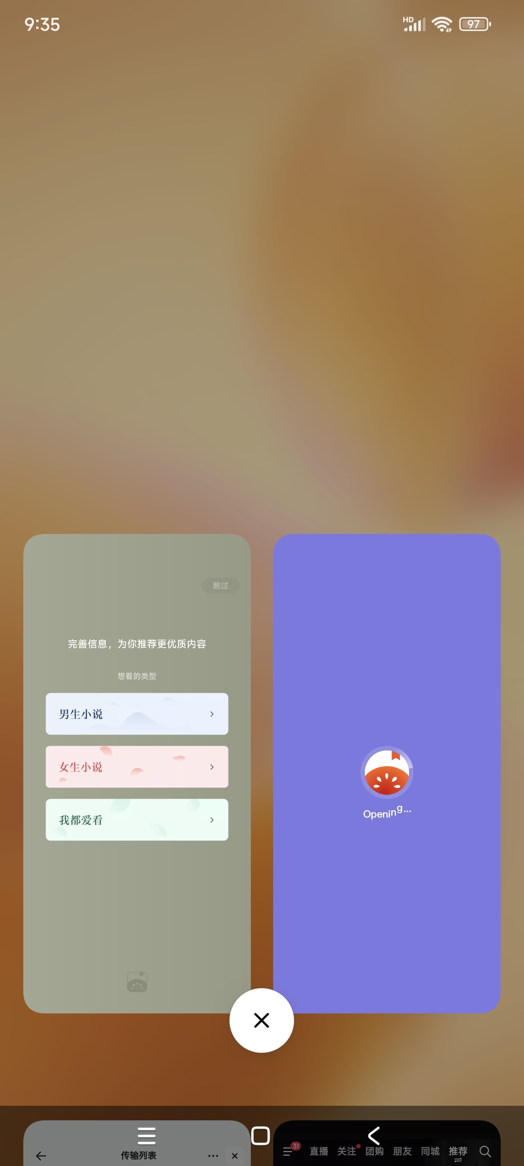 Account_v1.1.0.1004 多开助手 亲测好用第4张插图