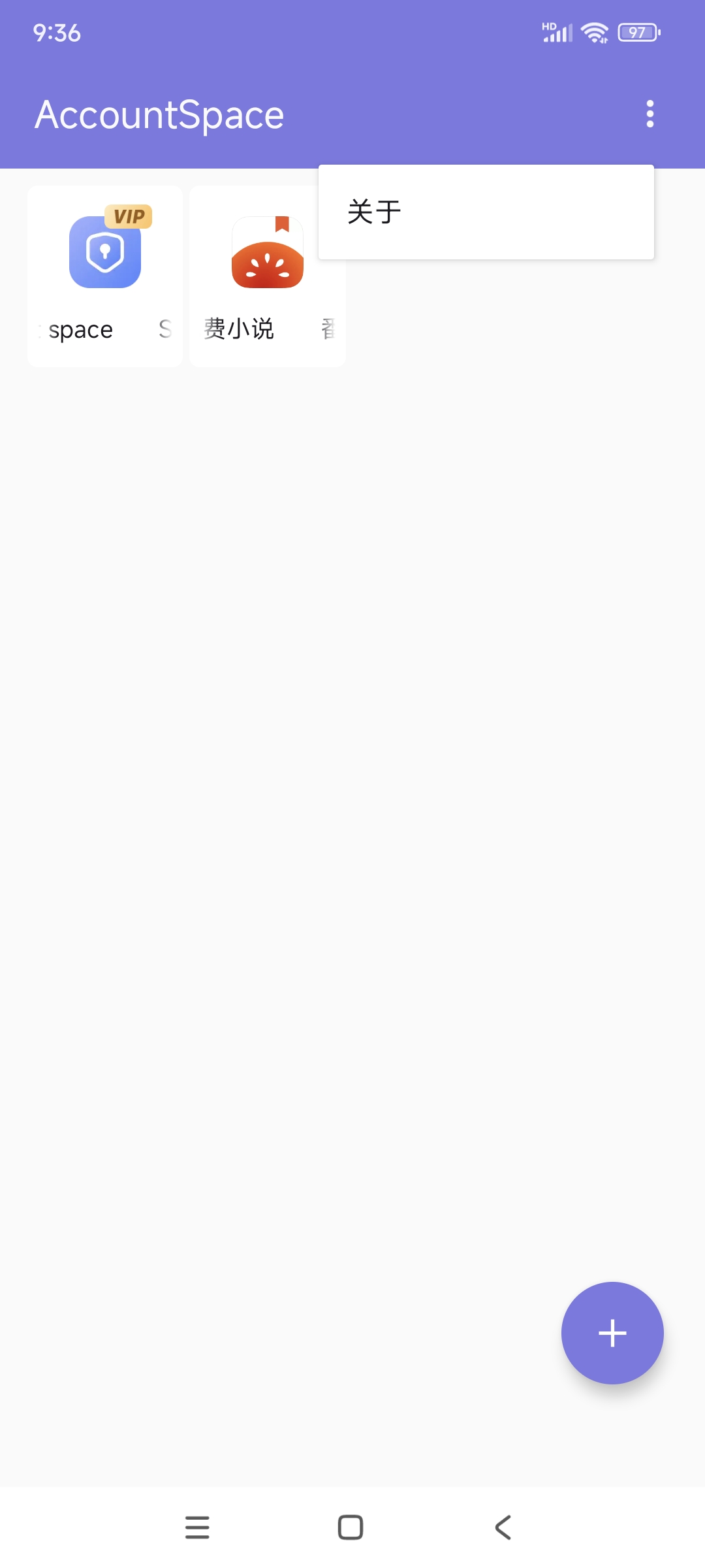 Account_v1.1.0.1004 多开助手 亲测好用第5张插图