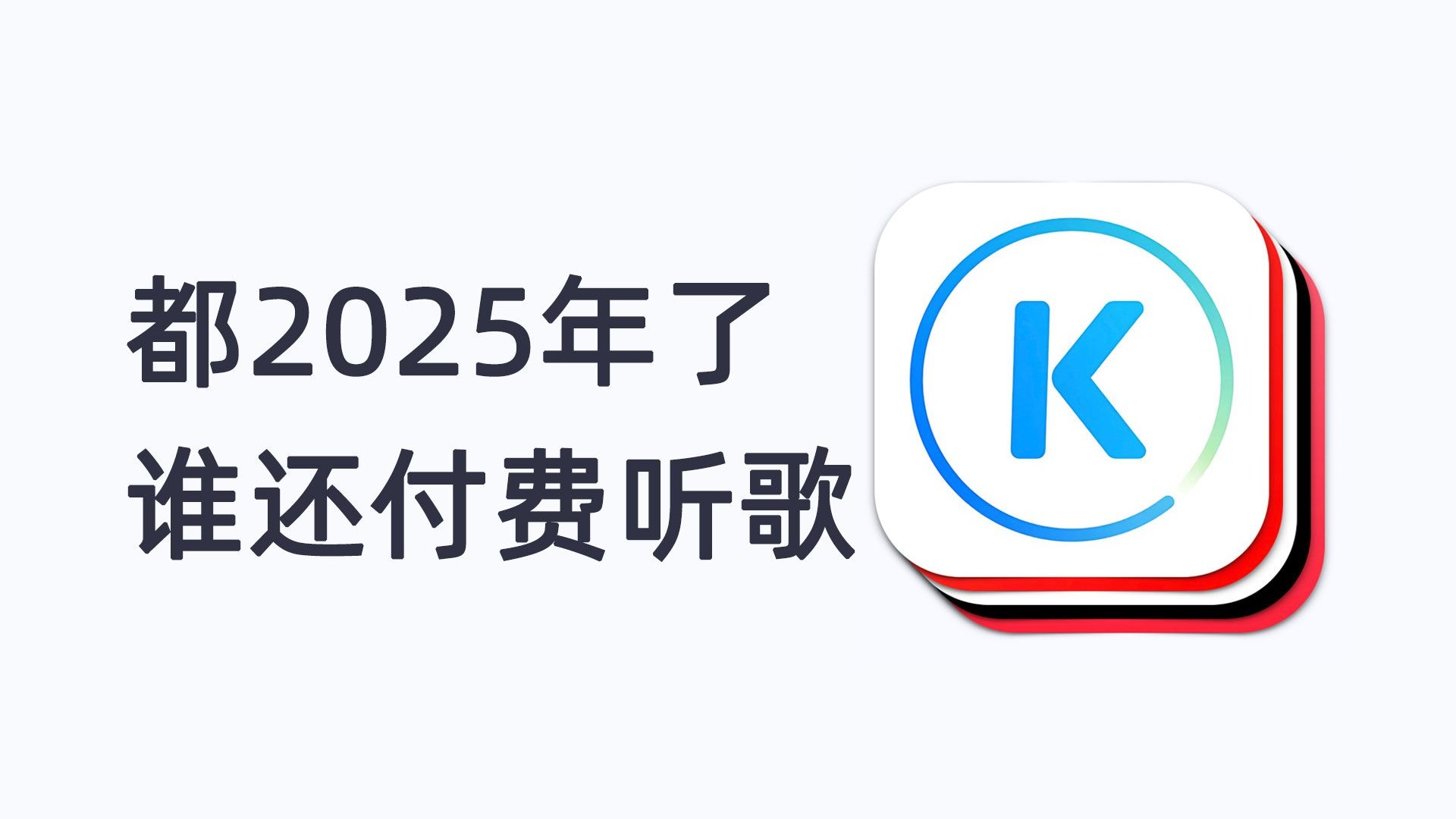 【浮生分享】音乐🎵界的精品🍁某狗无损音乐被这神器一网打尽！第4张插图