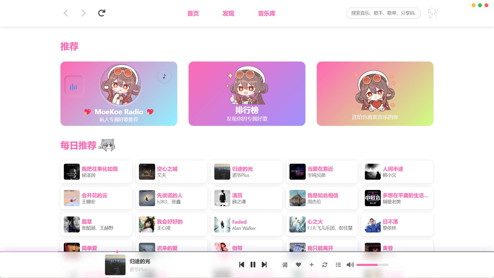 【浮生分享】音乐🎵界的精品🍁某狗无损音乐被这神器一网打尽！第6张插图