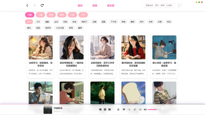 【浮生分享】音乐🎵界的精品🍁某狗无损音乐被这神器一网打尽！第7张插图