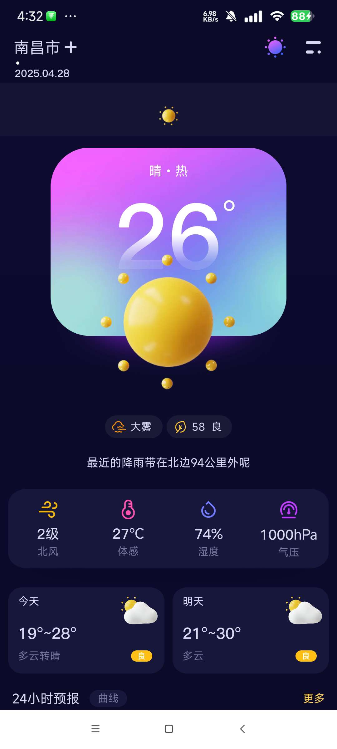 超准天气预报 天气预报天花板 40天预测第6张插图