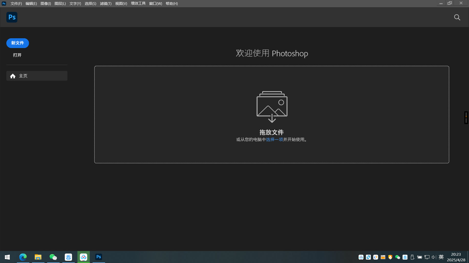 🅿️s2025特别版学习版安装即用26.6.0第5张插图