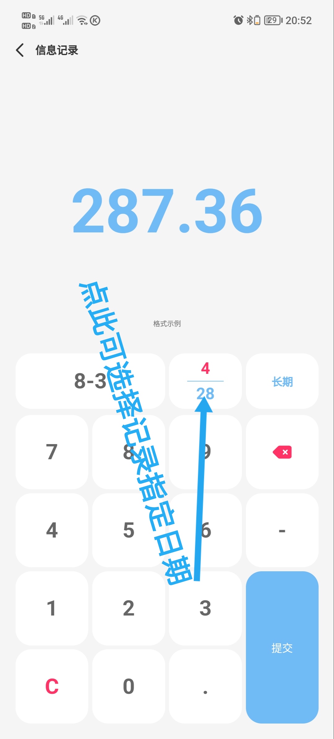 【原创开发】工时记录 上班族的实用工具第4张插图