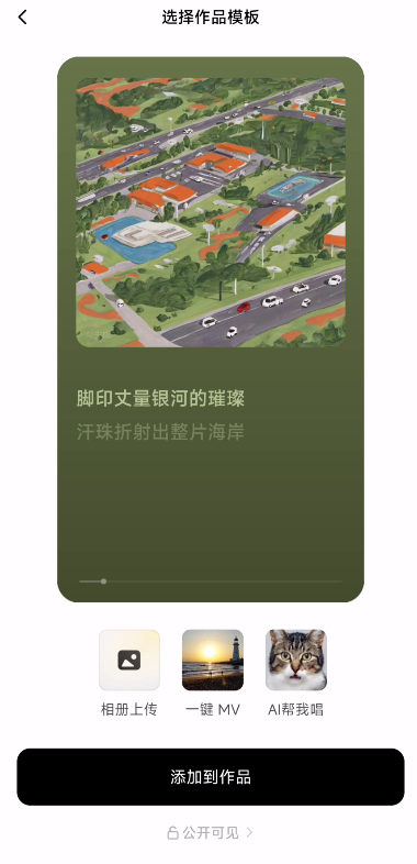 海绵音乐 4.1.0🎵国内最强AI生成音乐超好听第8张插图