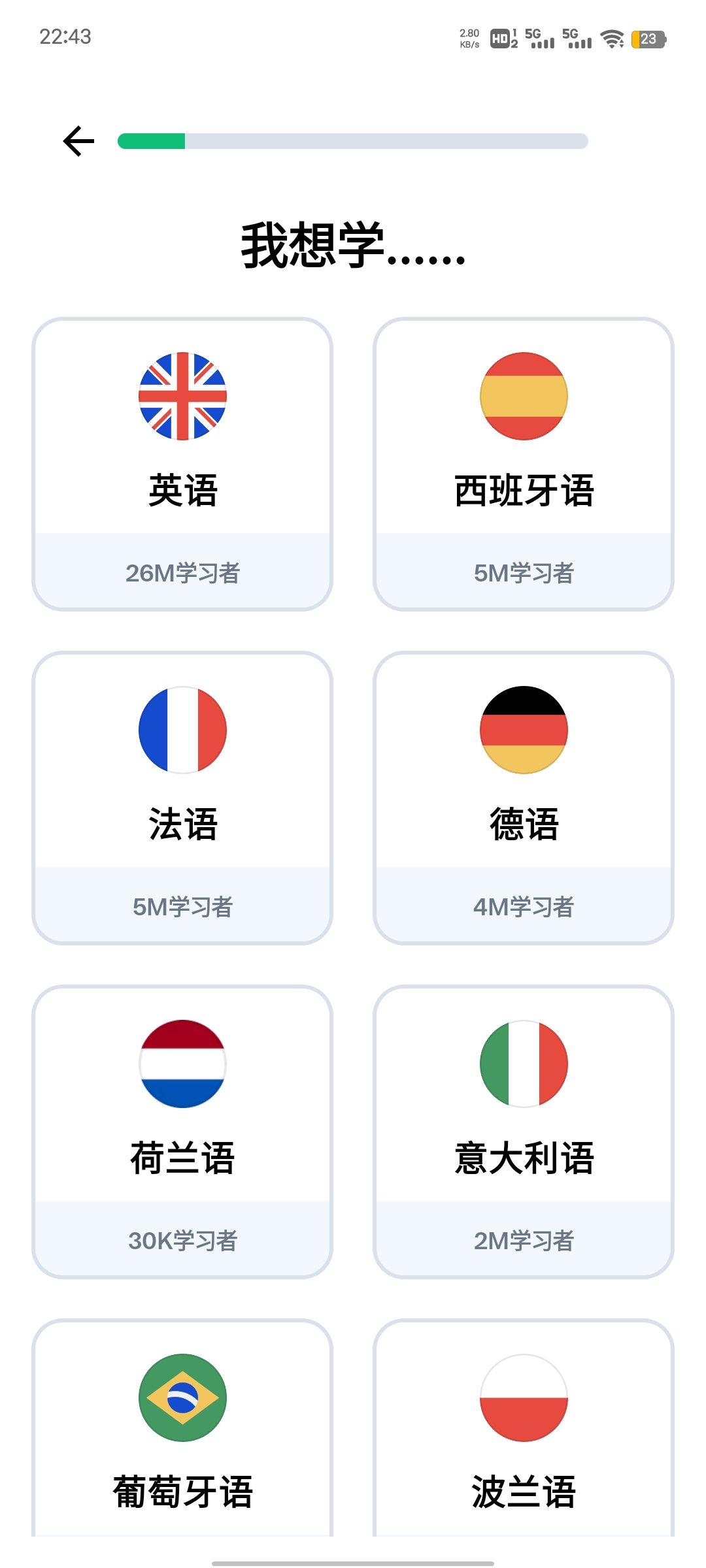 博树V32.11.1学习语言必备神器✅第6张插图