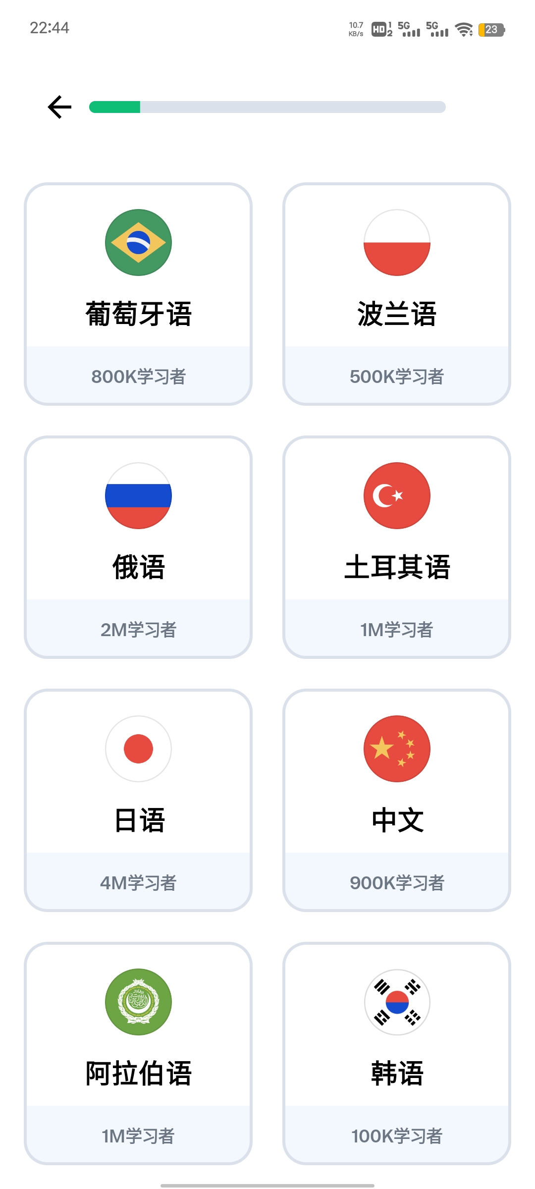 博树V32.11.1学习语言必备神器✅第7张插图