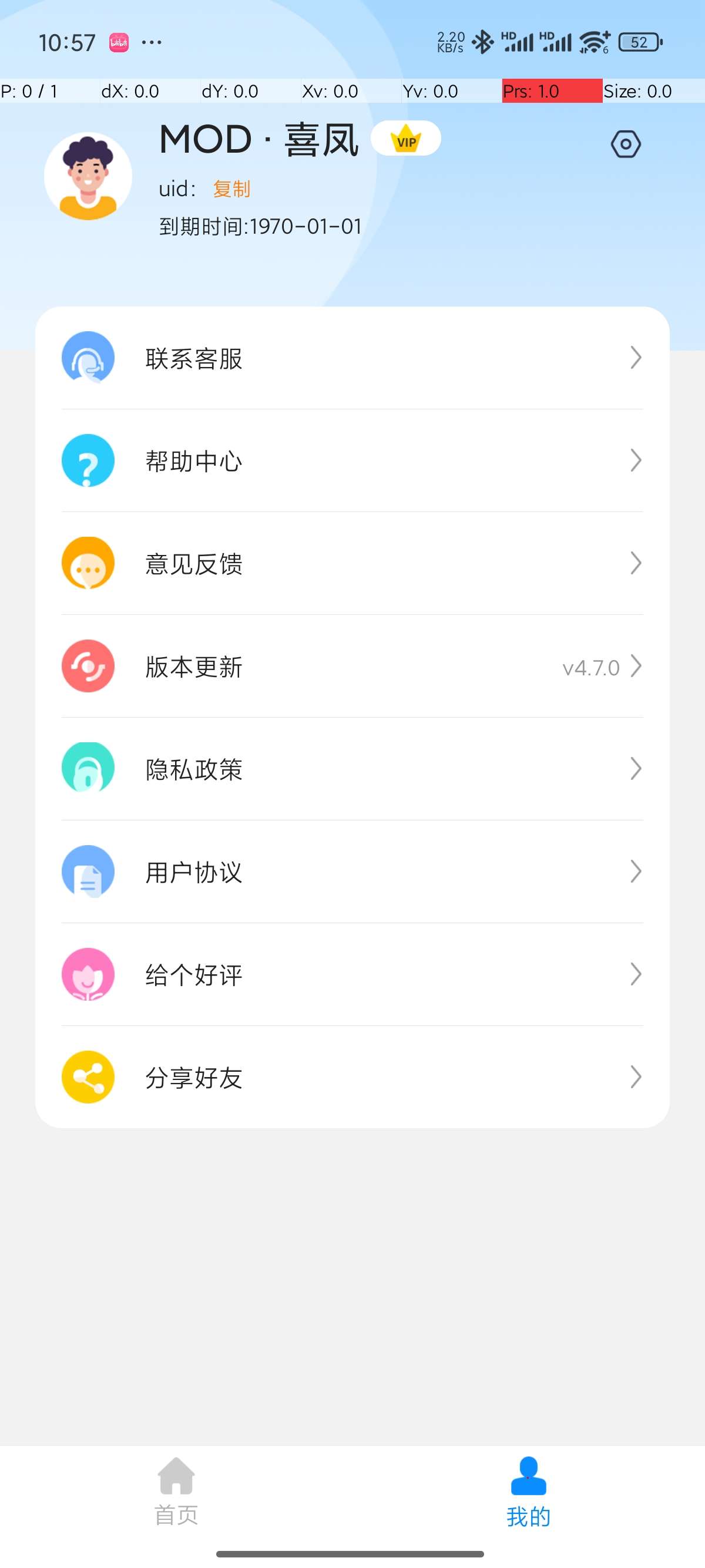 微心聊天恢复语音恢复文件查询解锁会员第7张插图