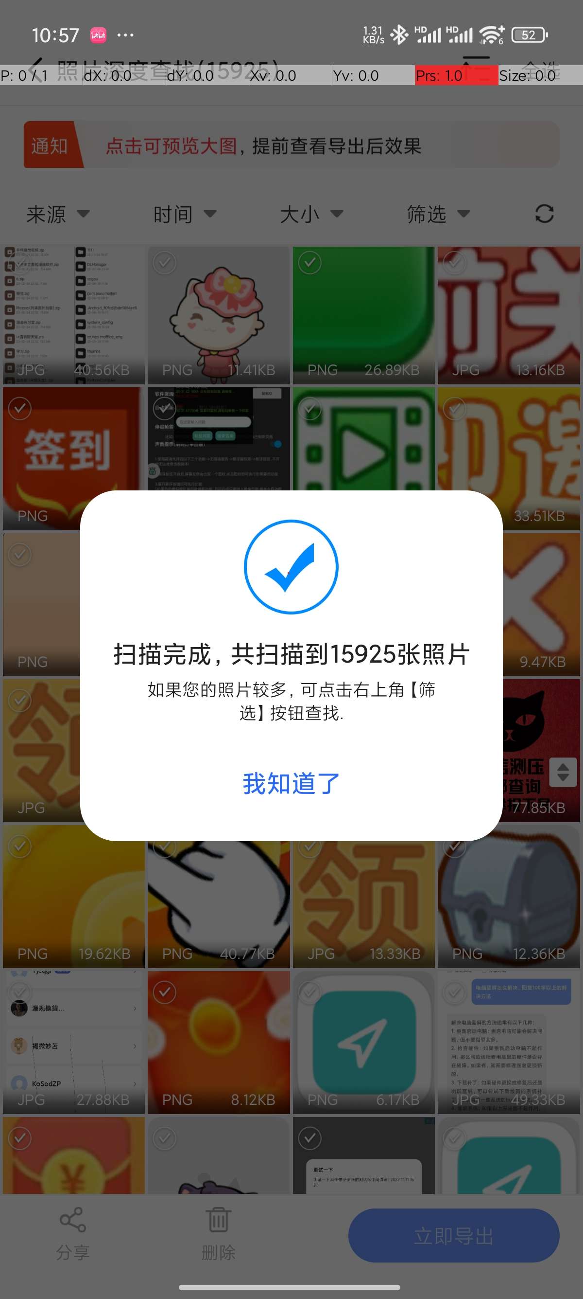微心聊天恢复语音恢复文件查询解锁会员第6张插图