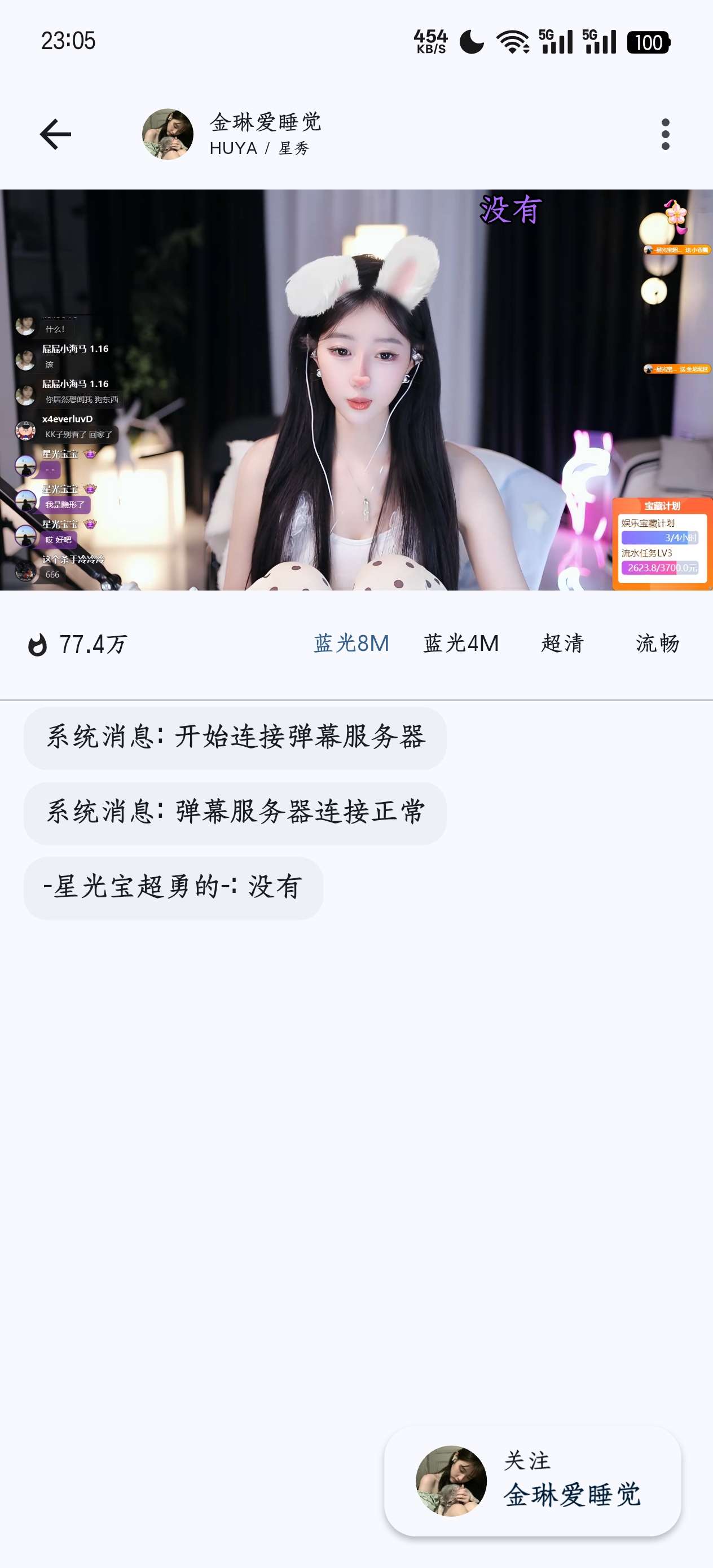 纯粹直播1.8.8聚合全平台直播清爽无广告第6张插图 纯粹直播1.8.8聚合全平台直播清爽无广告第6张插图
