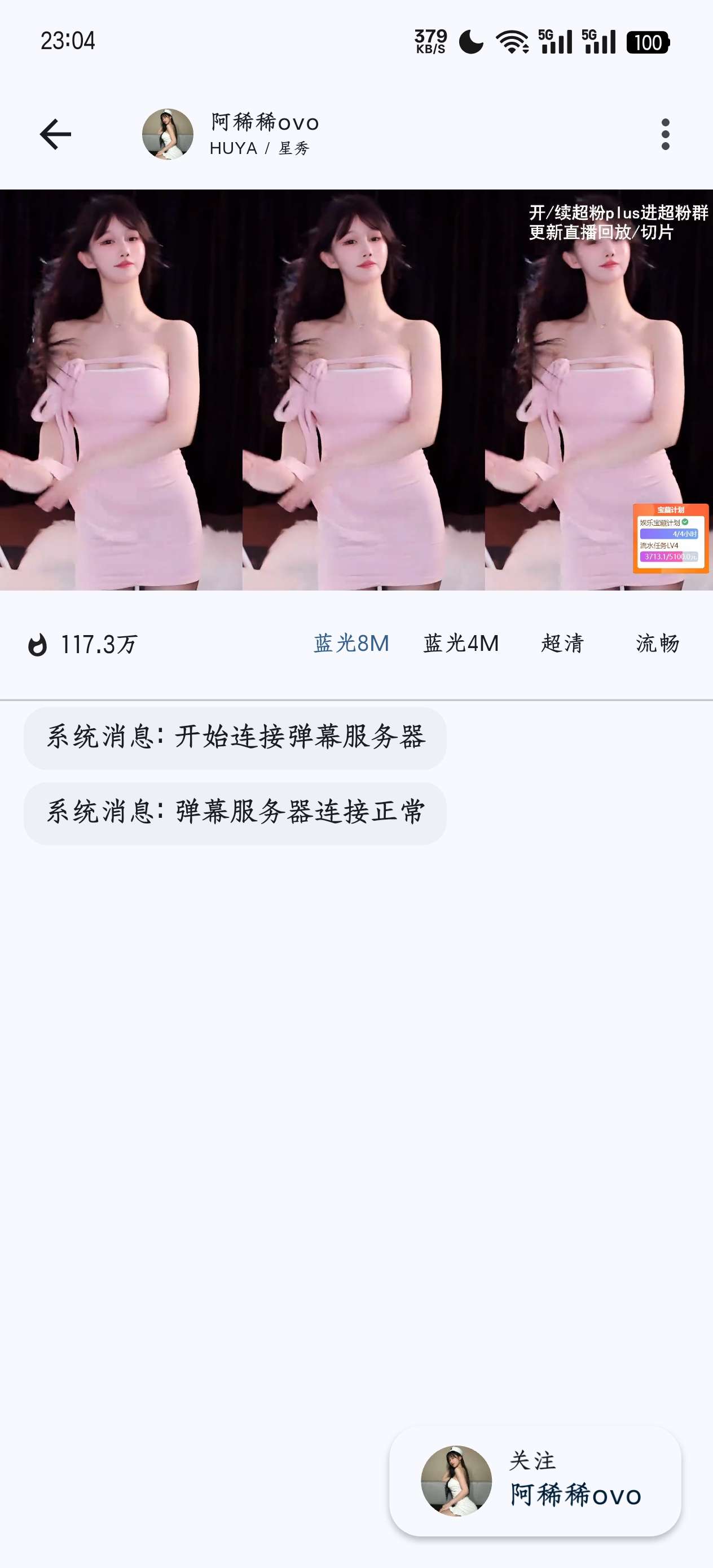纯粹直播1.8.8聚合全平台直播清爽无广告第7张插图 纯粹直播1.8.8聚合全平台直播清爽无广告第7张插图