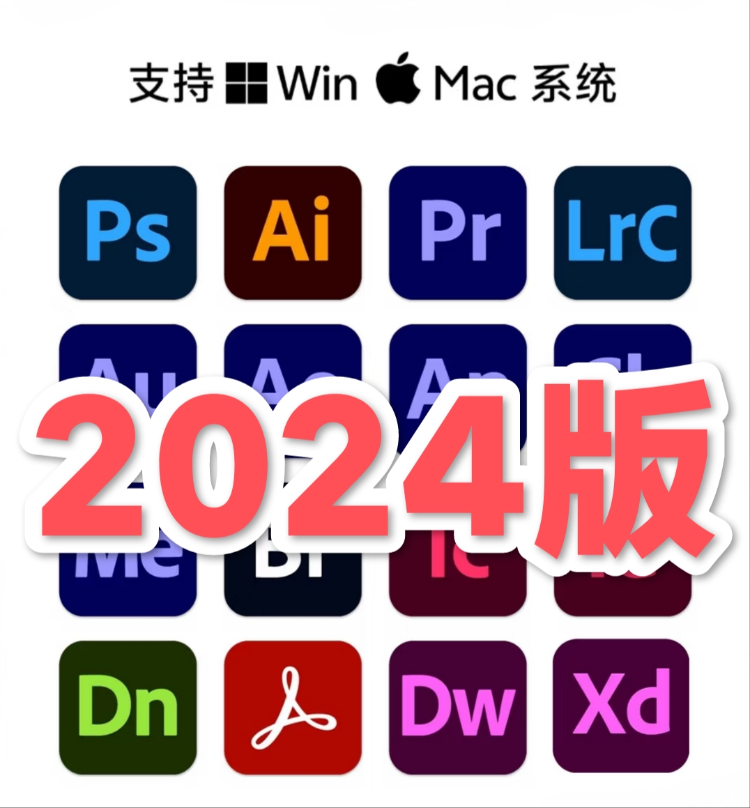 Adobe全家桶Ps、Ae、Pr、Ai、An、Au等第5张插图