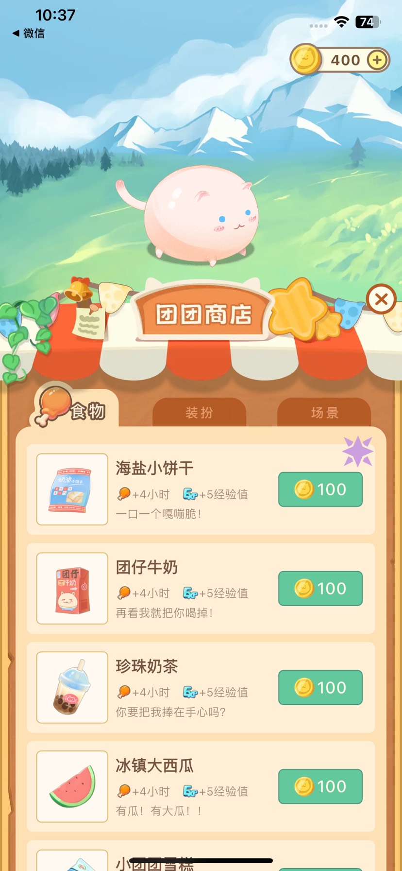 【iOS分享】团团记账解锁永久订阅第7张插图 【iOS分享】团团记账解锁永久订阅第7张插图