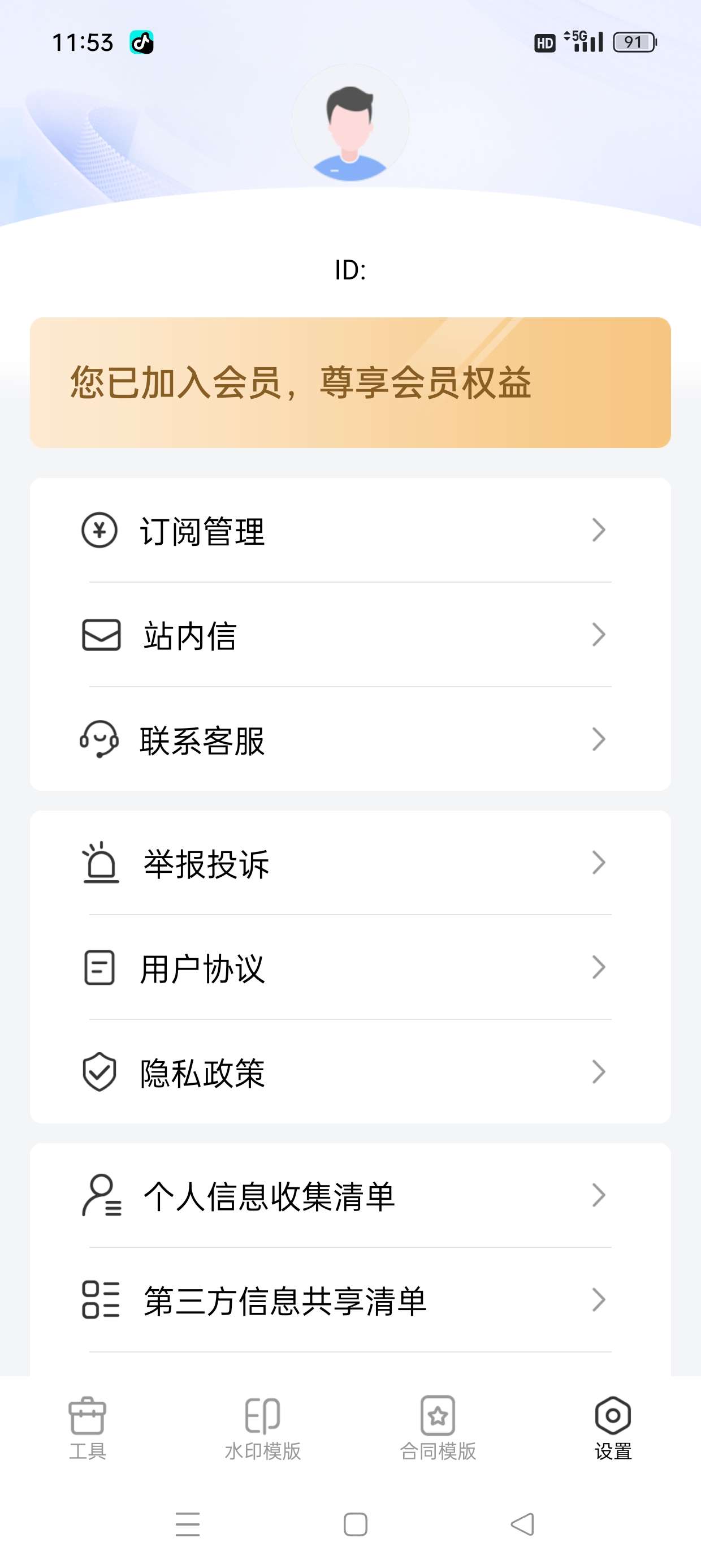 任意修改水印相机自定义时间地点摸🐟必备第9张插图 任意修改水印相机自定义时间地点摸🐟必备第9张插图